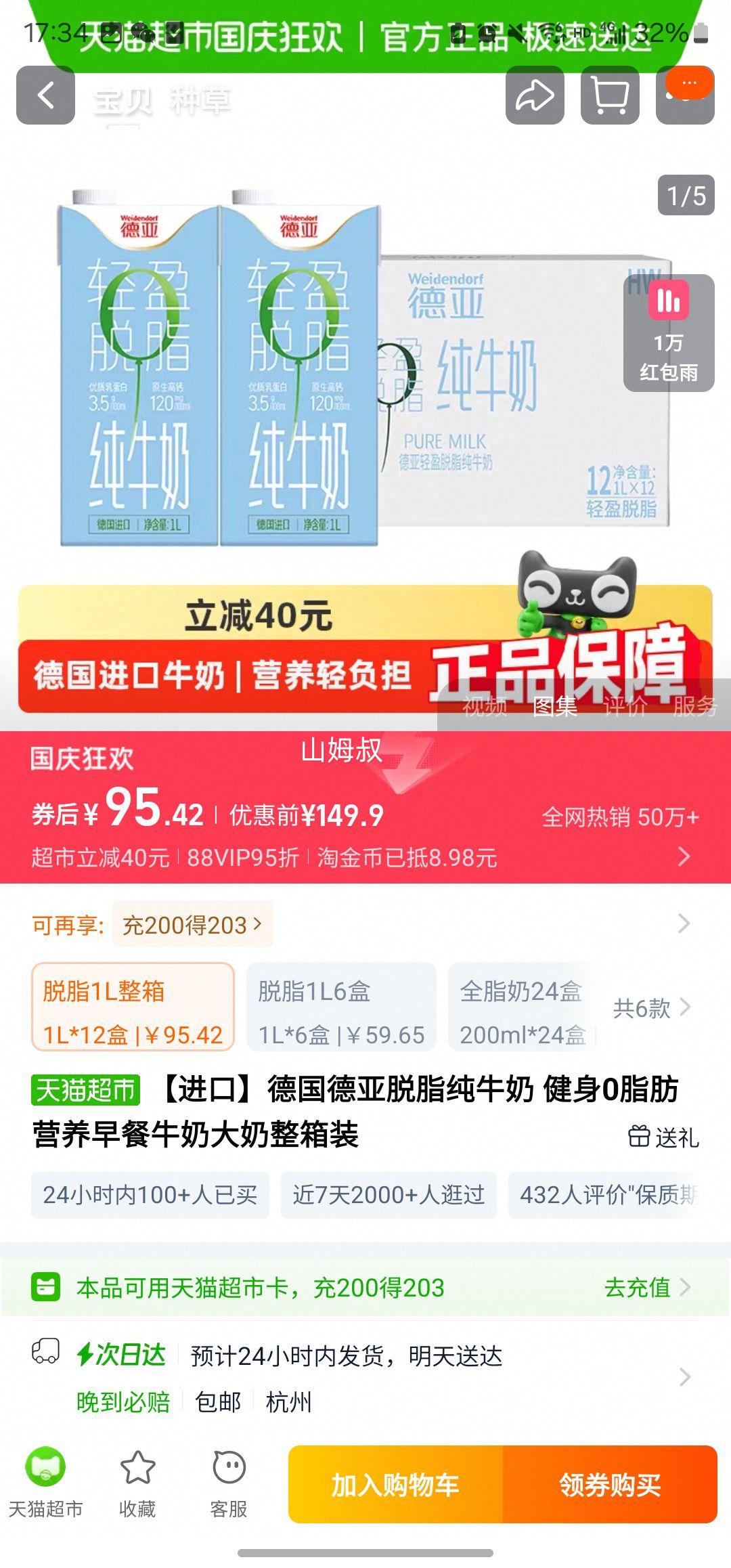 콵𣺵 ڵ¹֬ţ 1L*12ƿŻ֤