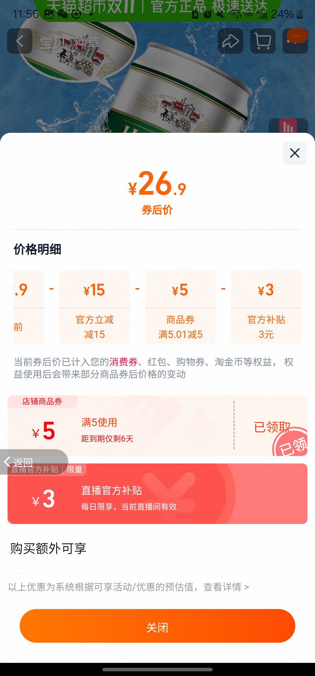 ٽۡ콵𣺹 ơжơ 330ml*24Ż֤