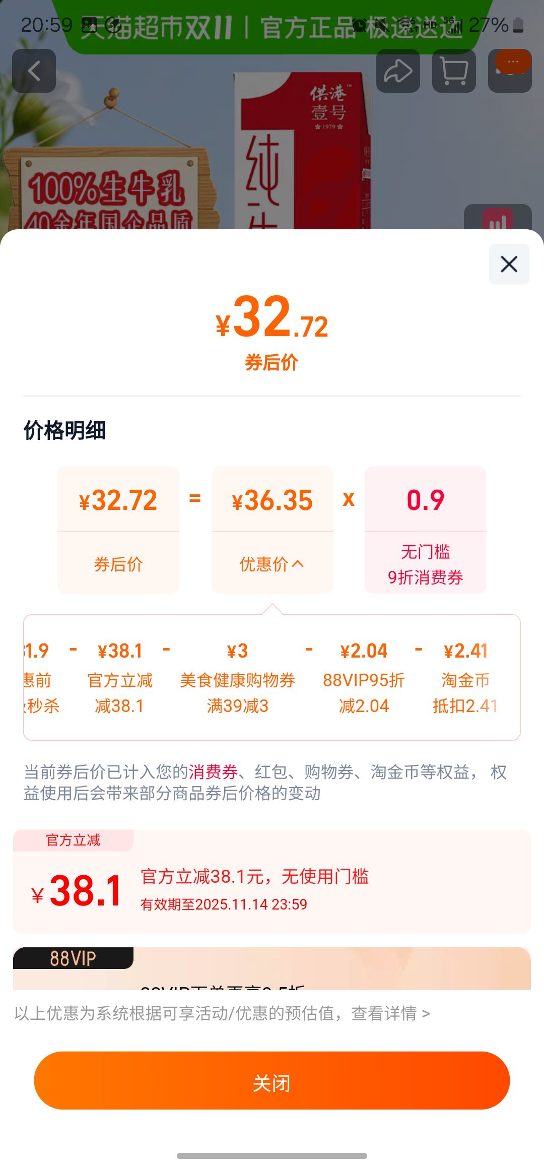 ٽۣҼ 3.6g ţ200ml24С1Ż֤