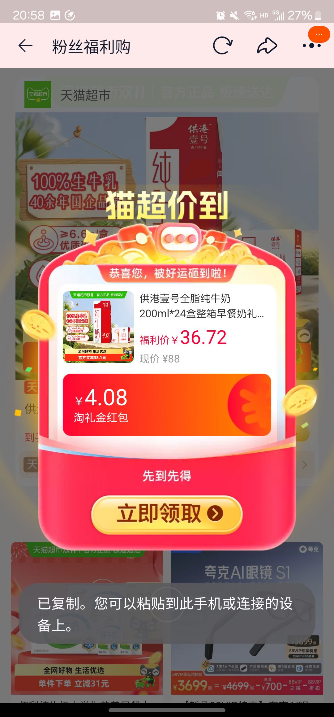 ٽۣҼ 3.6g ţ200ml24С1Ż֤