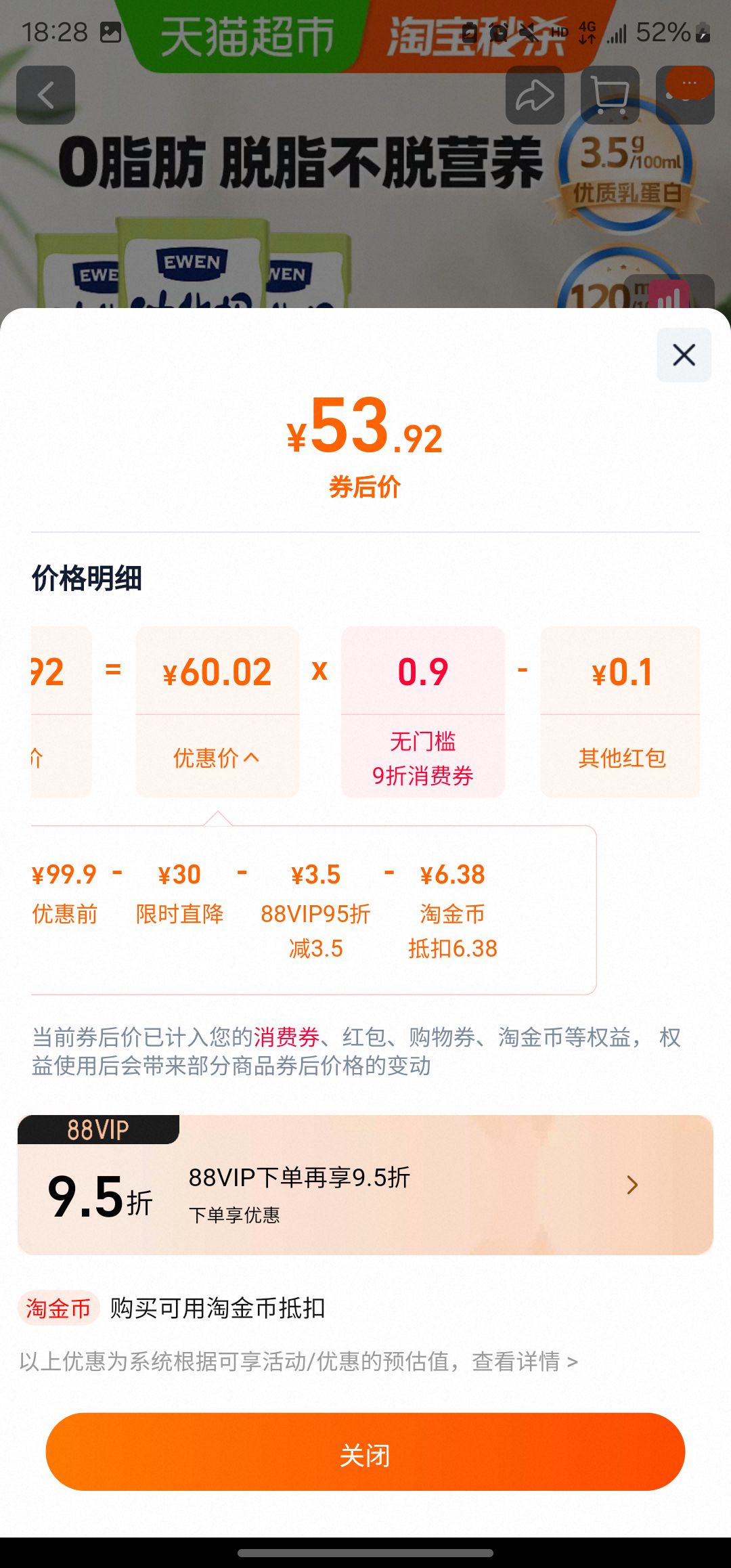 콵88Ա ¹3.5׸߸֬ţ 200ml*30Ż֤