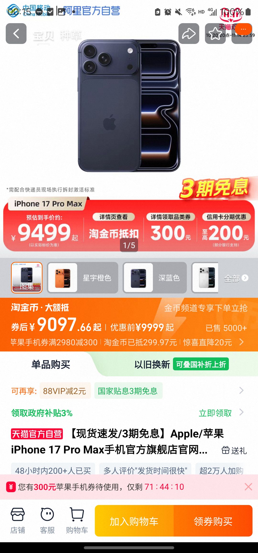 ޵ٽۣApple/ƻ iPhone 17 Pro Max ֻ 256GŻ֤