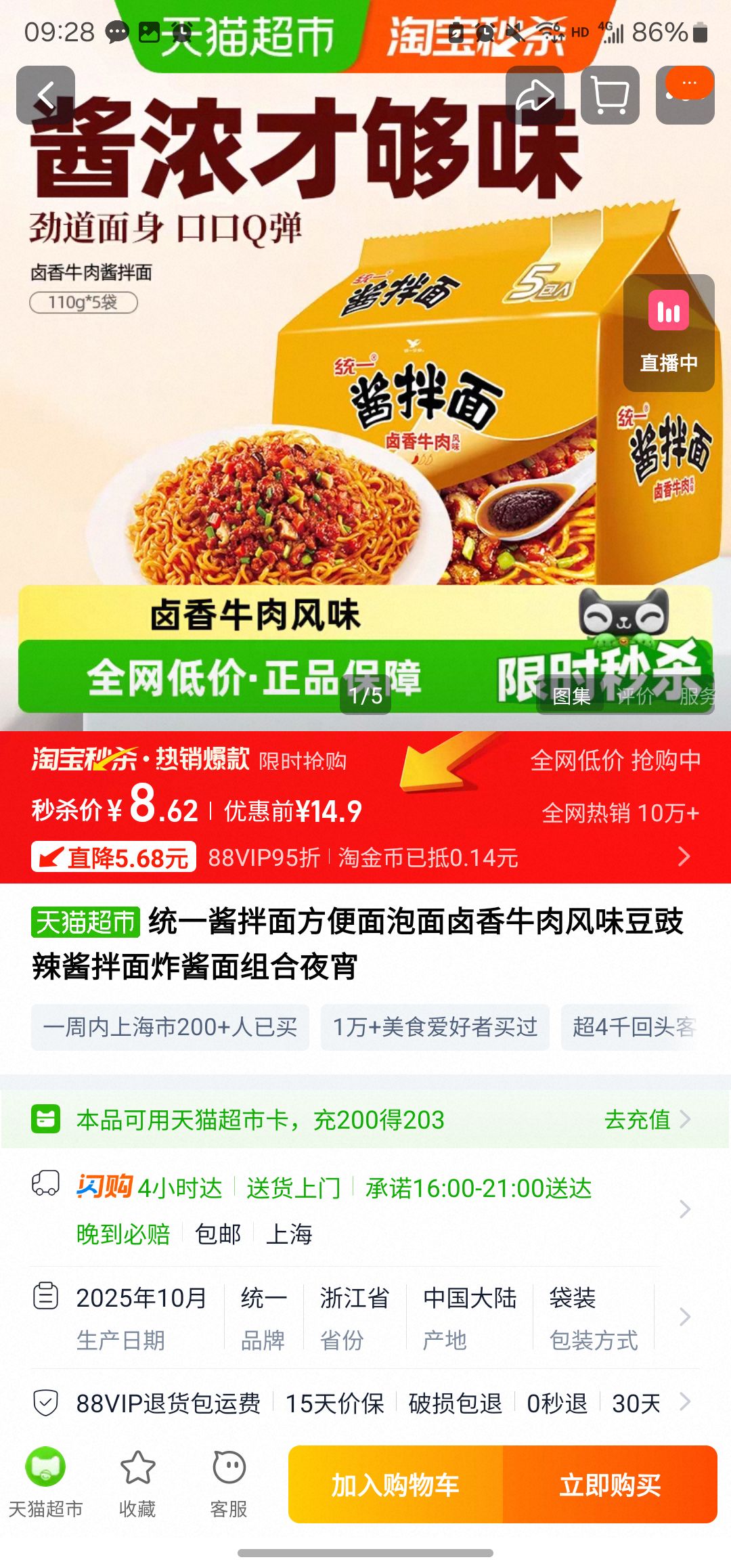 ͳһ ±ţⶹ 110g*5Ż֤