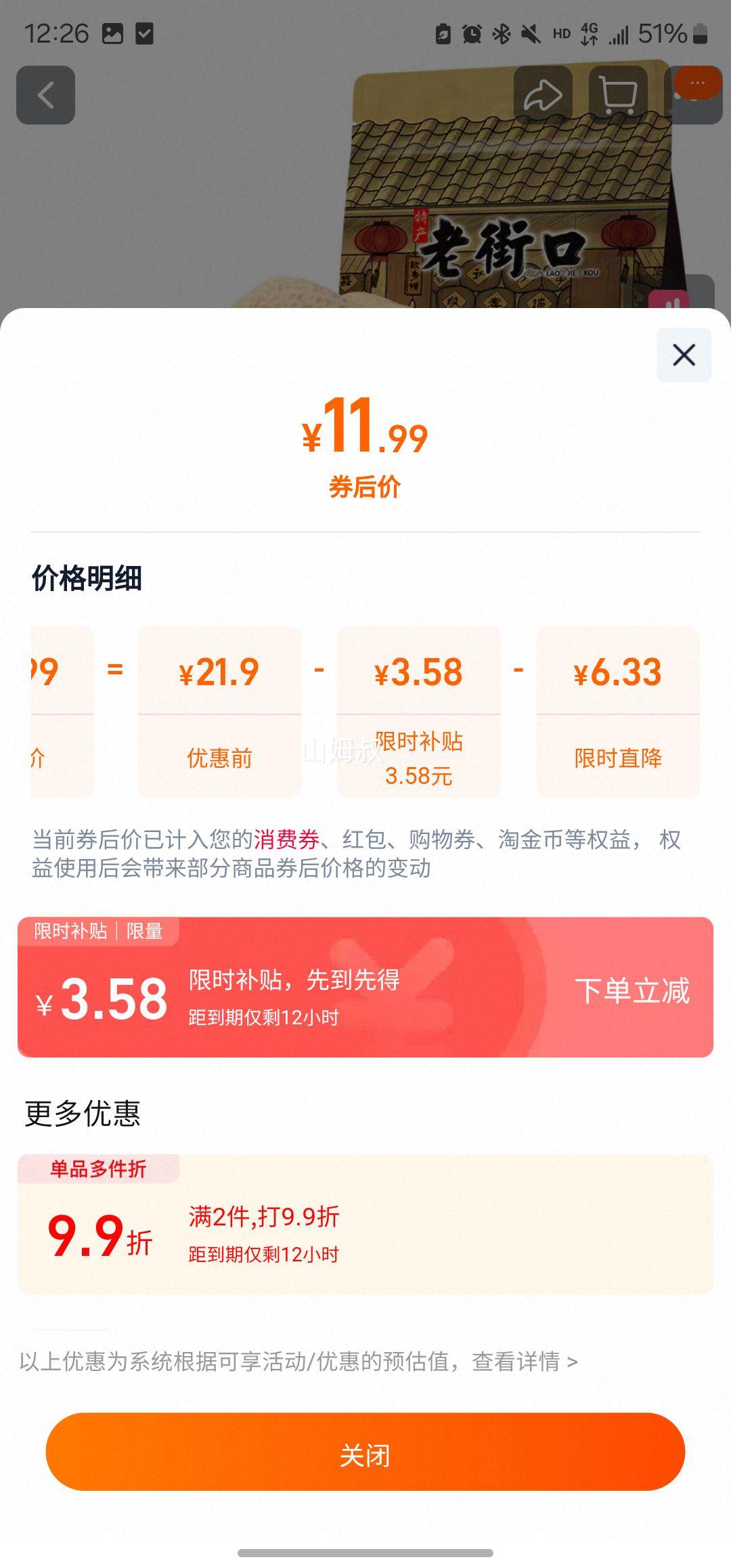 Ͻֿ ȶζ 400g*2Ż֤