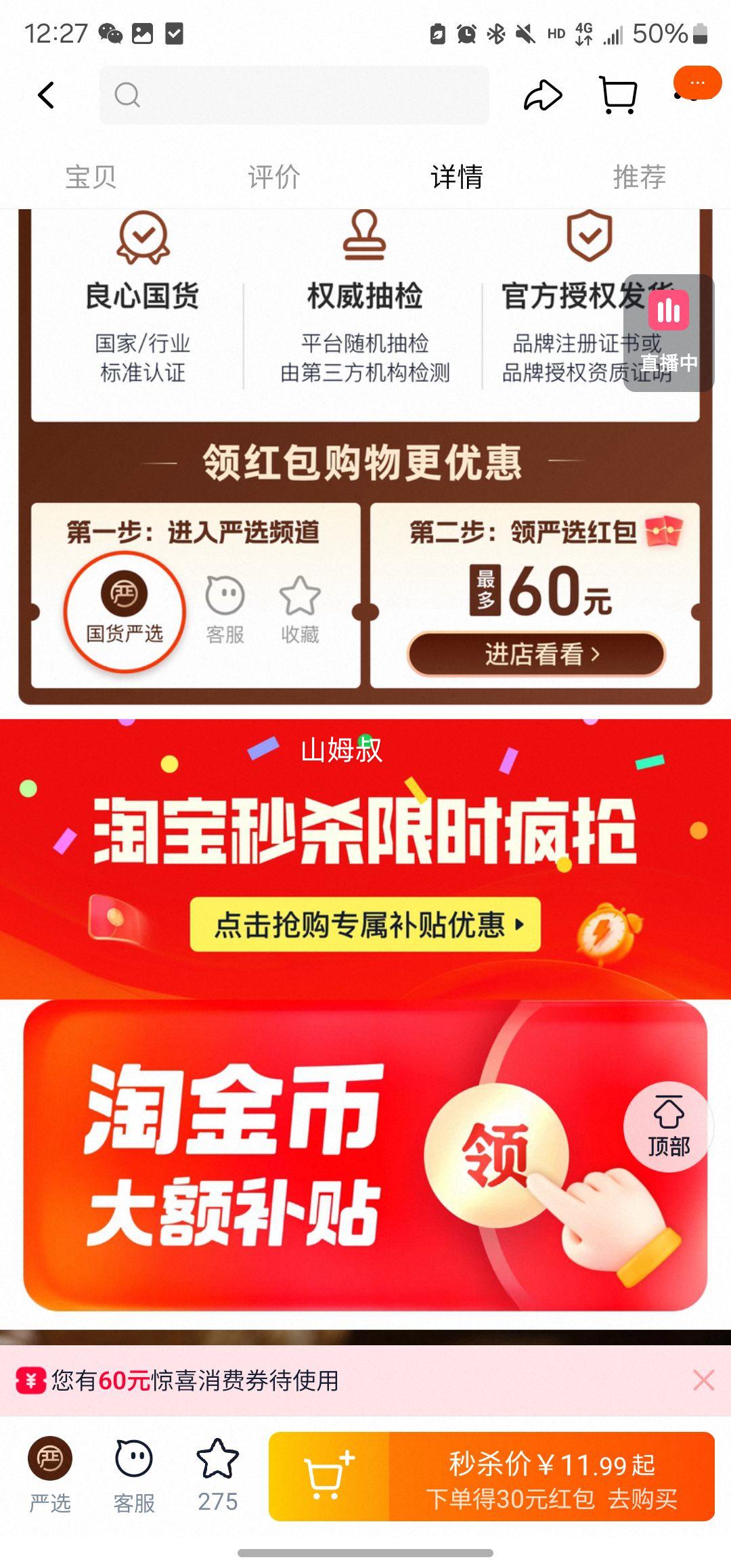 Ͻֿ ȶζ 400g*2Ż֤