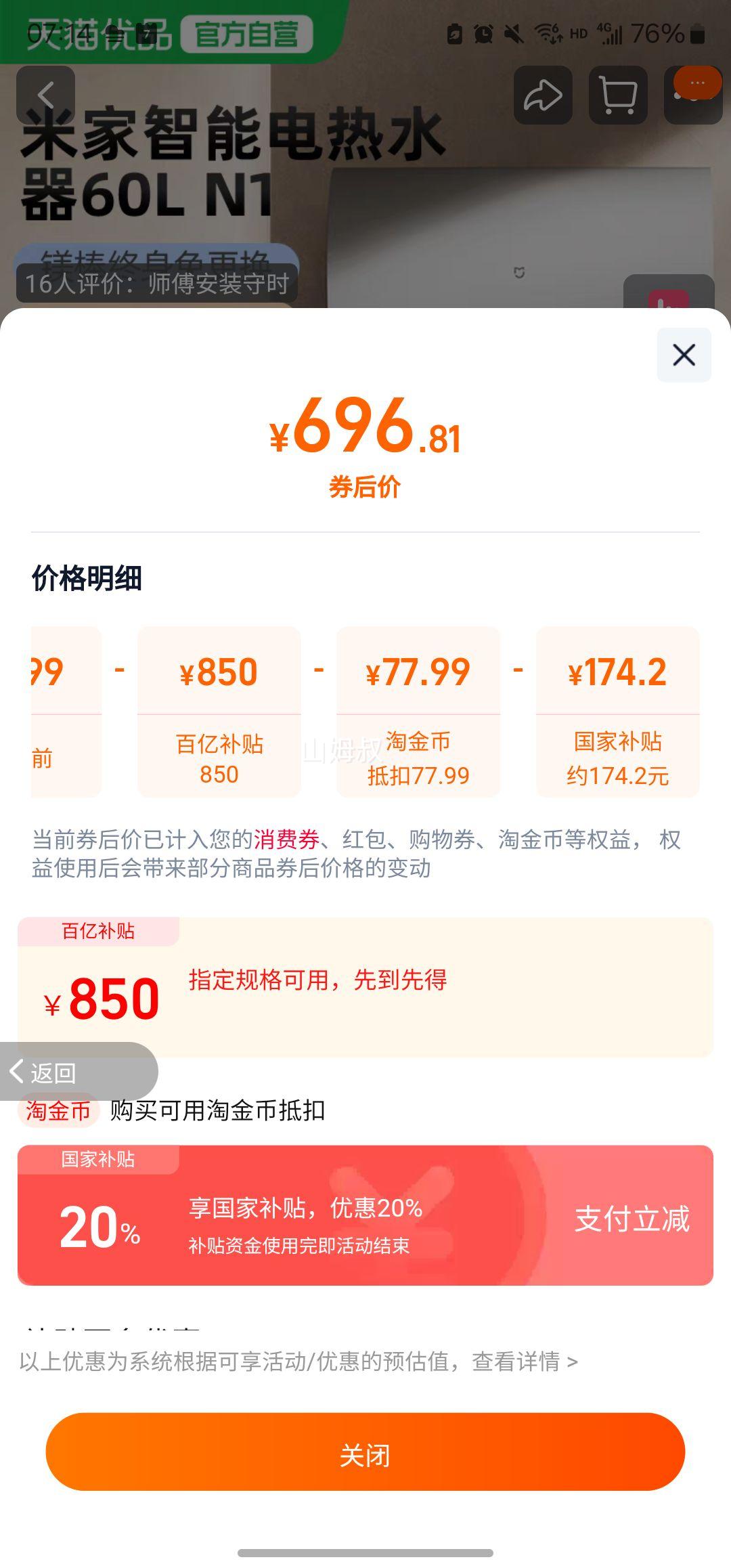 ڲС ׼ܵˮ60L N1 һЧ ⻻þ ȼŻ֤