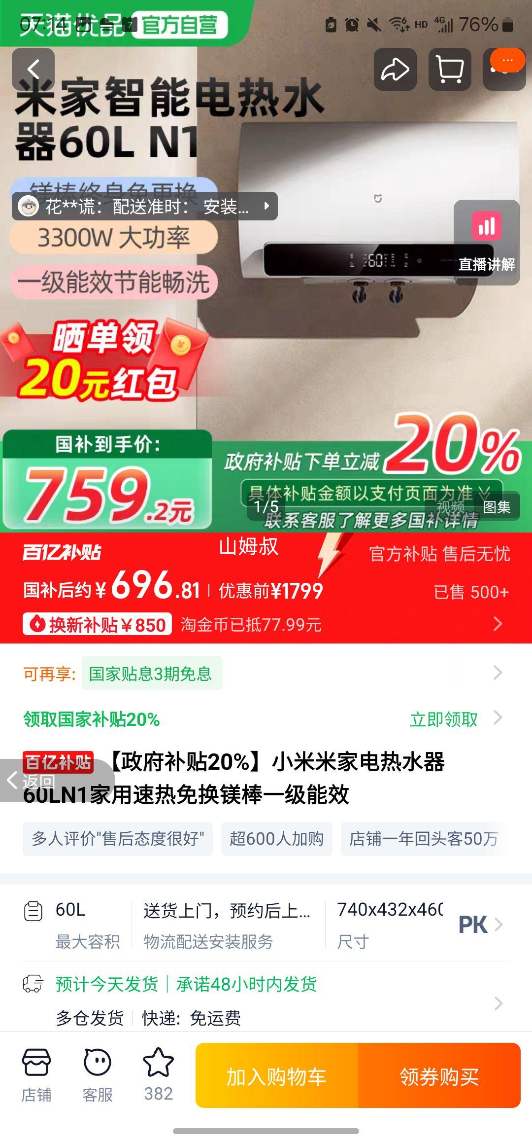 ڲС ׼ܵˮ60L N1 һЧ ⻻þ ȼŻ֤