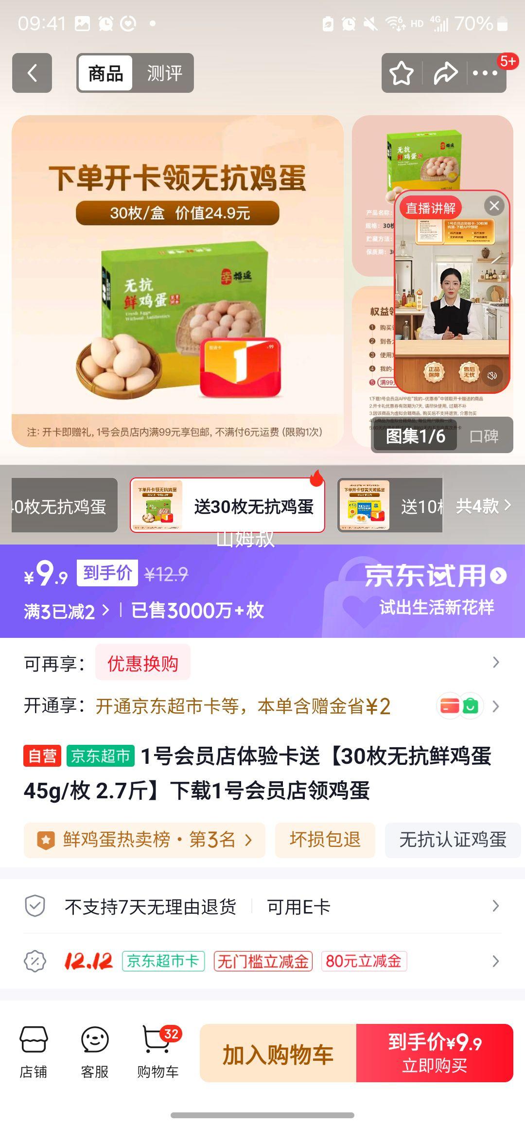 ٽۣ1ŻԱ ޿ʼ 30ö Ż֤