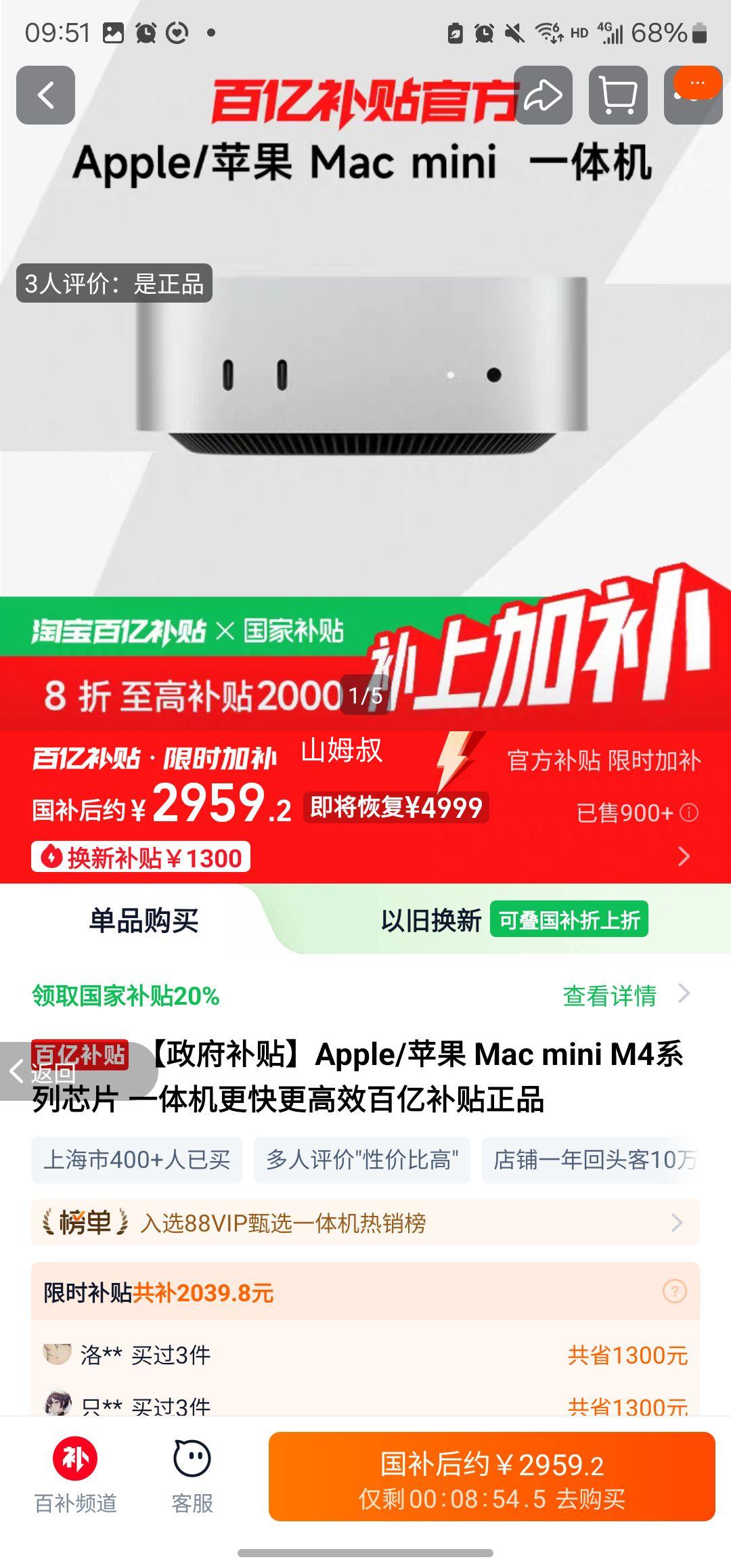 ڲApple Mac mini M4оƬ10+10 16GB+256GB ɫŻ֤