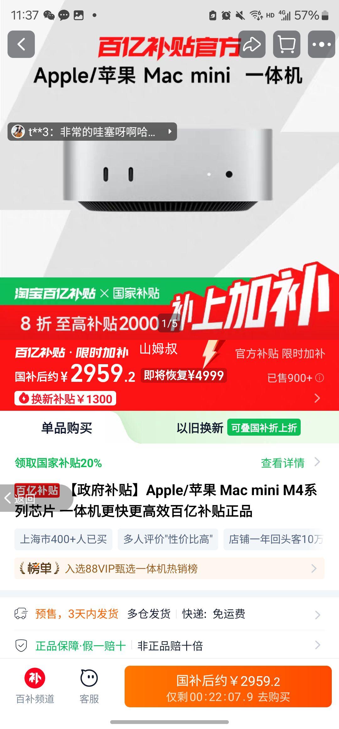 ڲApple Mac mini M4оƬ10+1016GB+256GB Ż֤