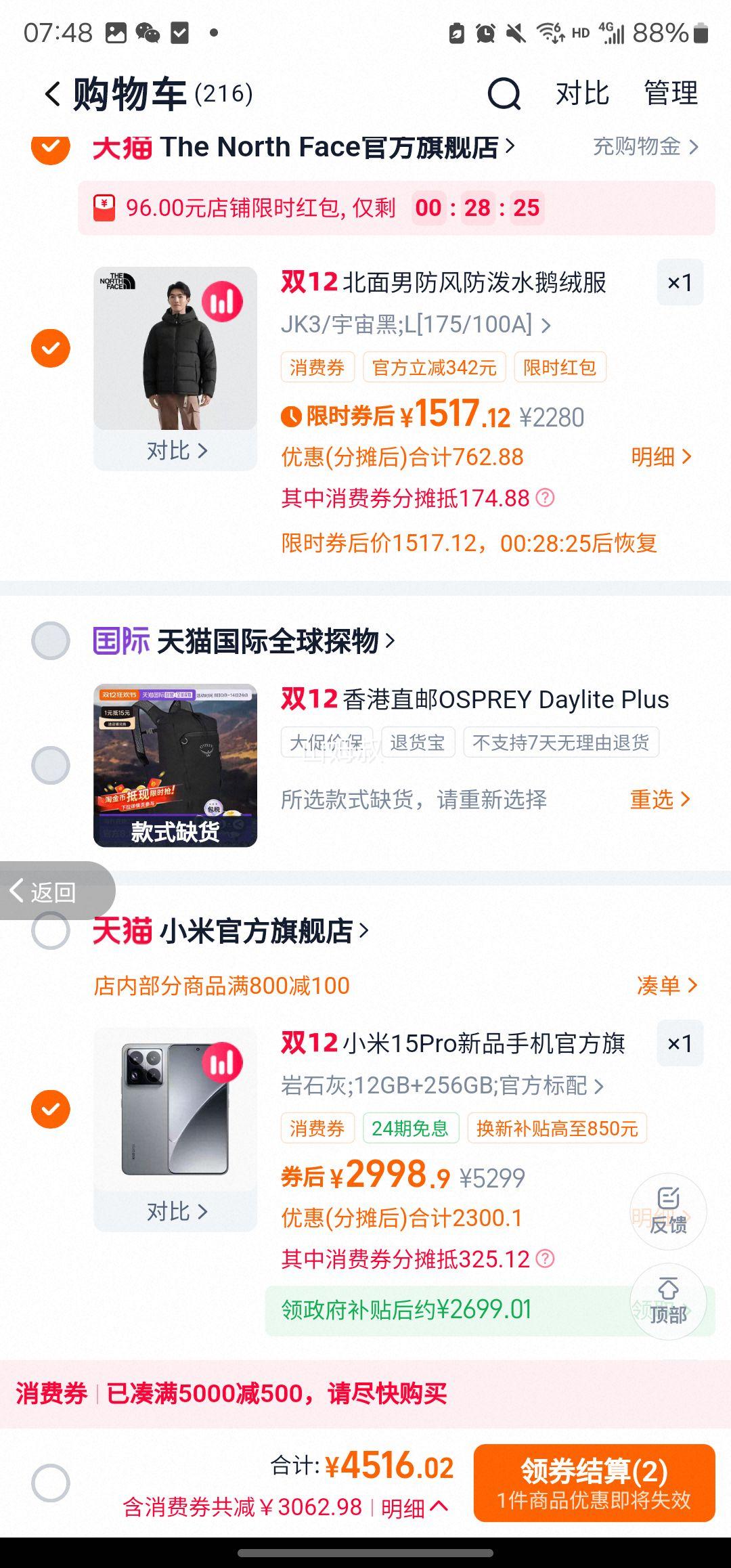 ٽۡ޵С С15Pro ֻ  12GB+256GB Ż֤