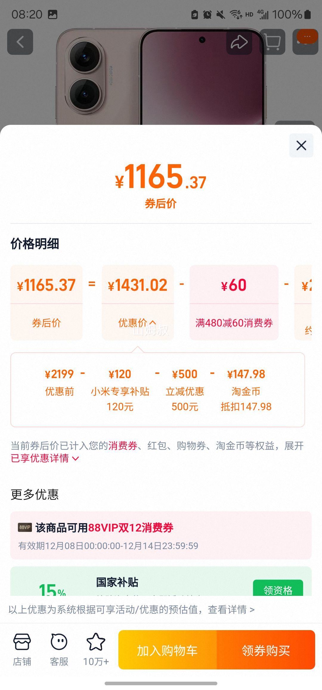 88ԱС REDMI Turbo 4 Pro ֻ ɫ 12GB+256GBŻ֤