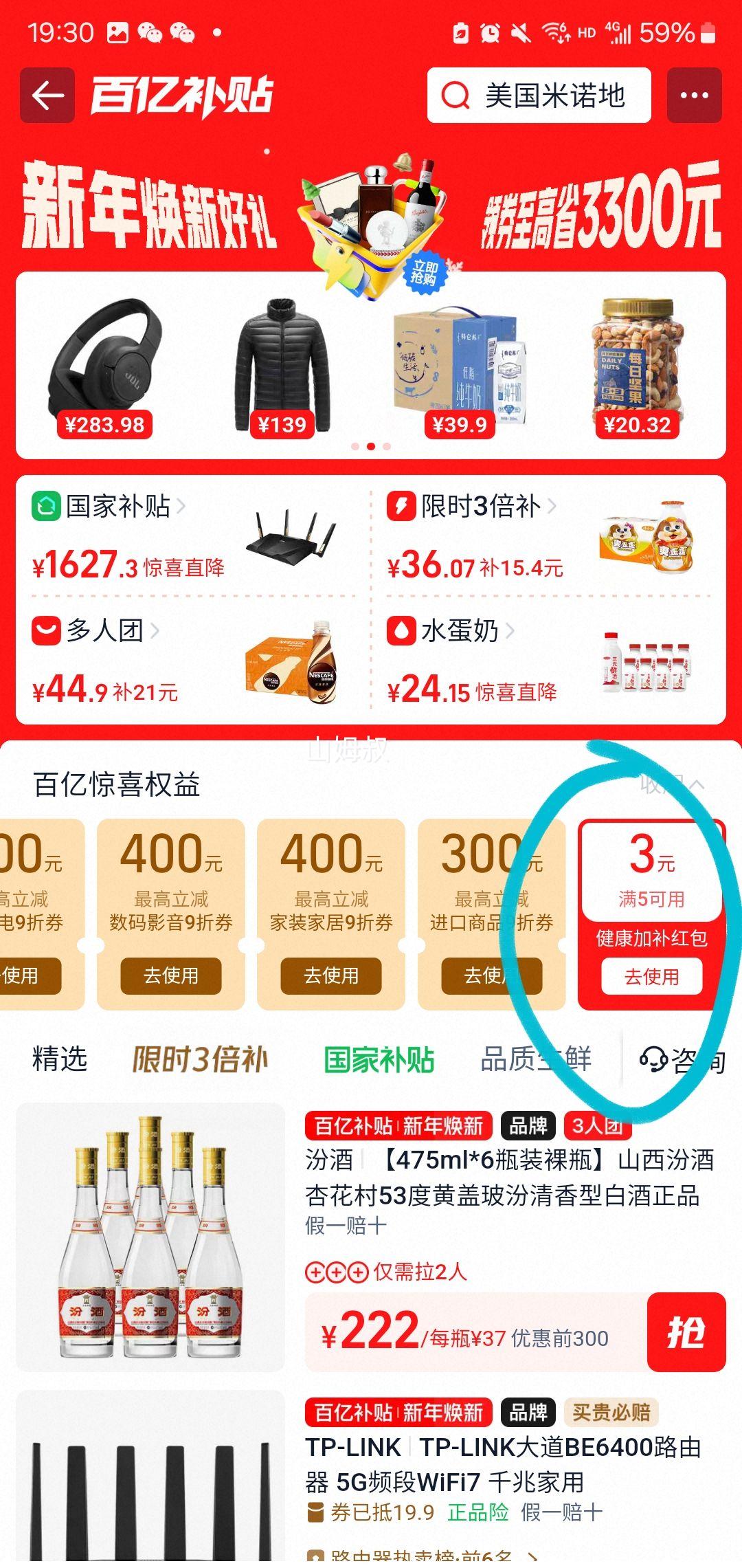 ���ڲ����������� ��ŵ�ض�����ѷ�ר�� 5% 60ml�Ż�֤��