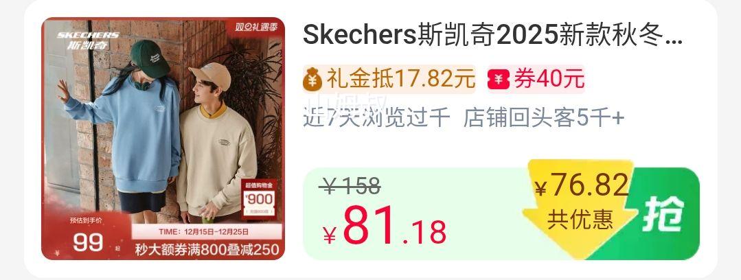 Skechers ˹���� �ﶬ��Ůͬ�� ���޼Ӻ� ���ɱ�ů ��ͷ�����Ż�֤��