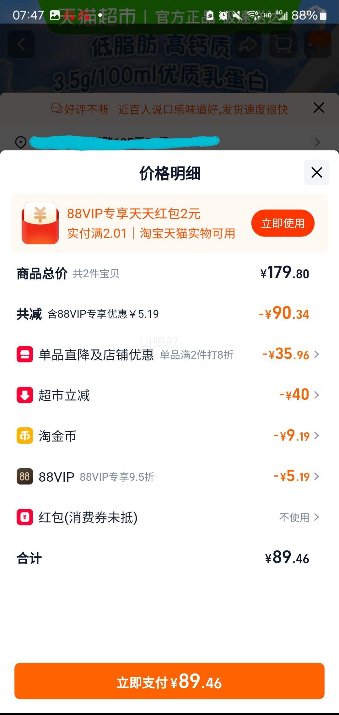 Ŧ�� ���������ڵ�֬�߸ƴ�ţ�� 250ml*2���Ż�֤��