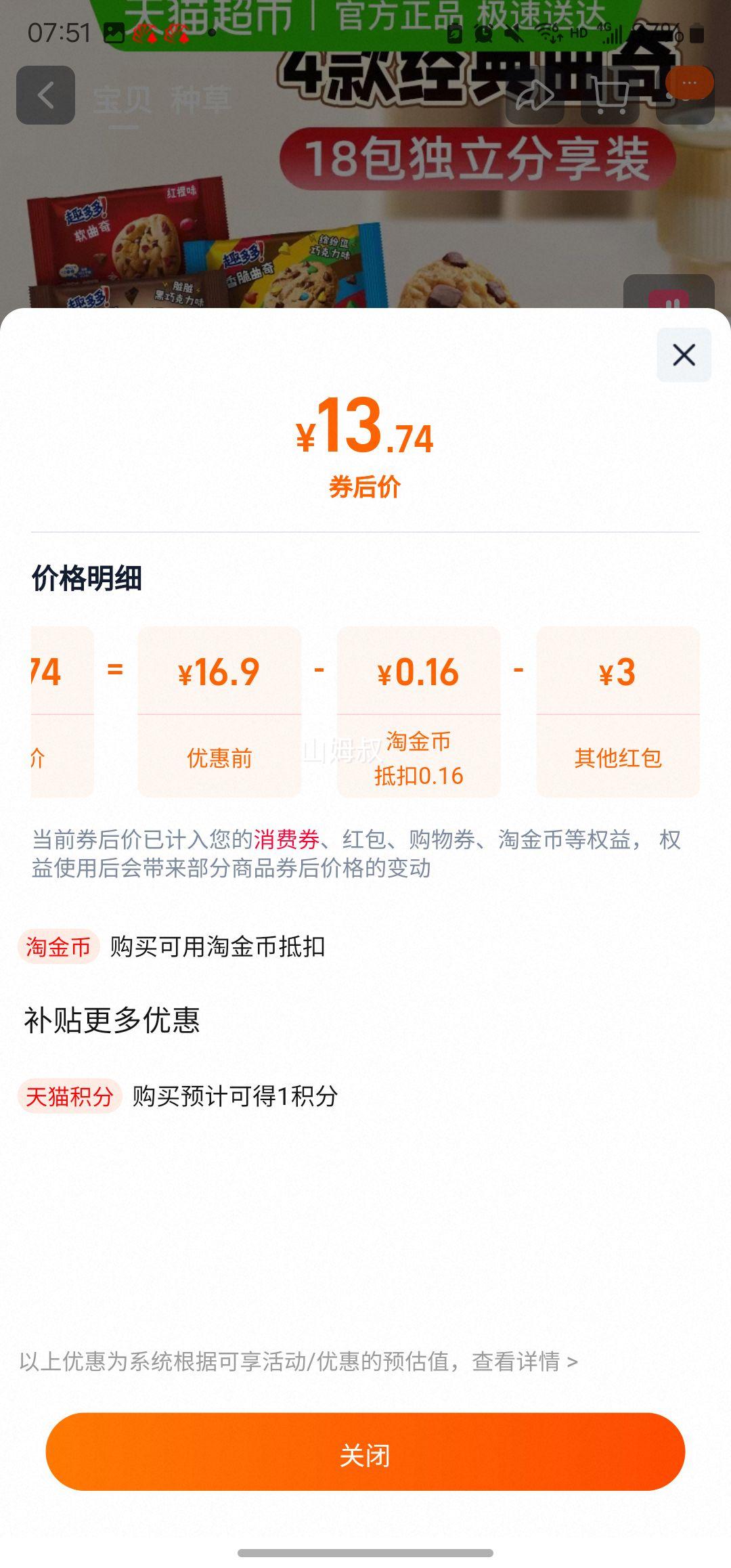 Ȥ��� ������� 415g�Ż�֤��