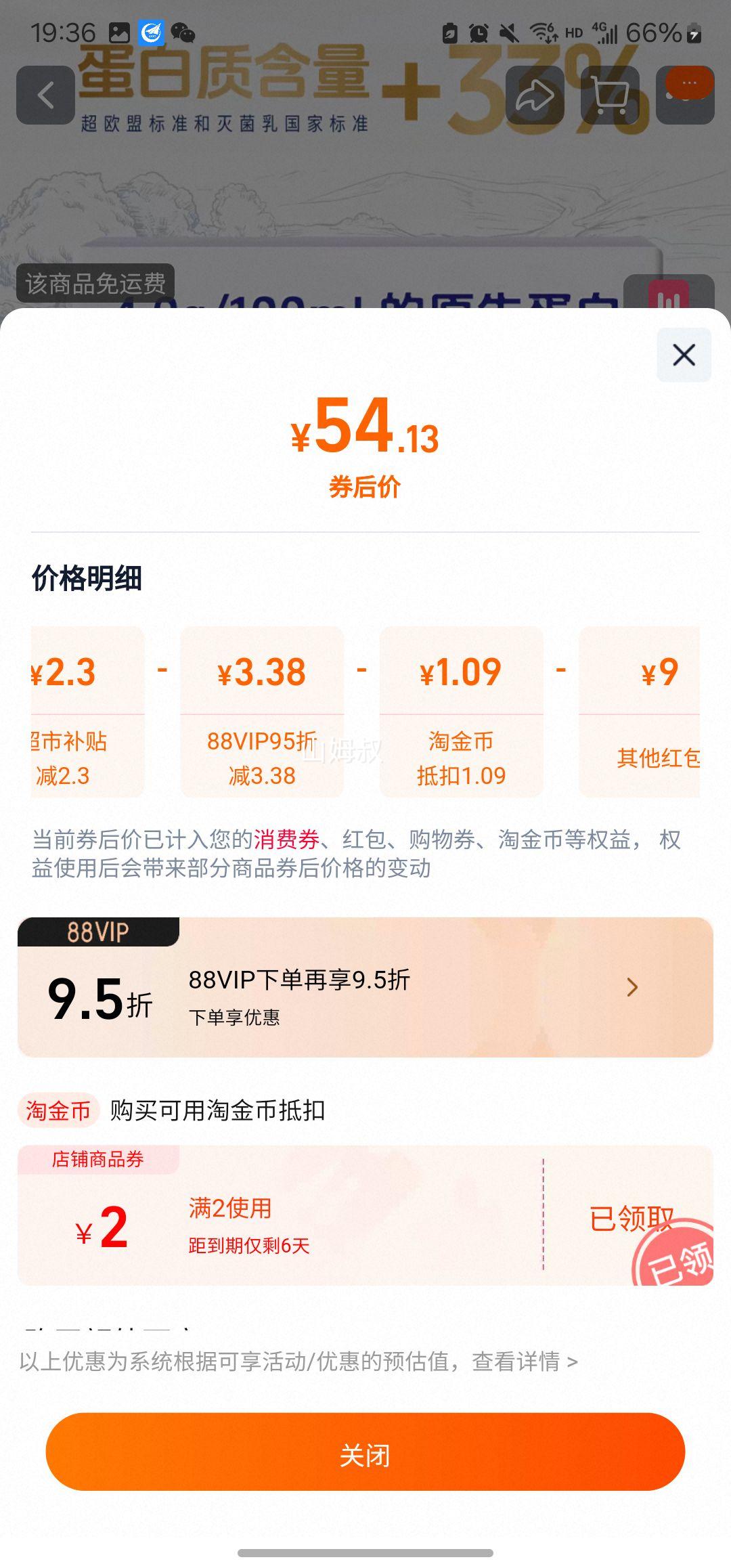 �콵��𣺹��� 4.0g���״�ţ�� 200mL*24���Ż�֤��