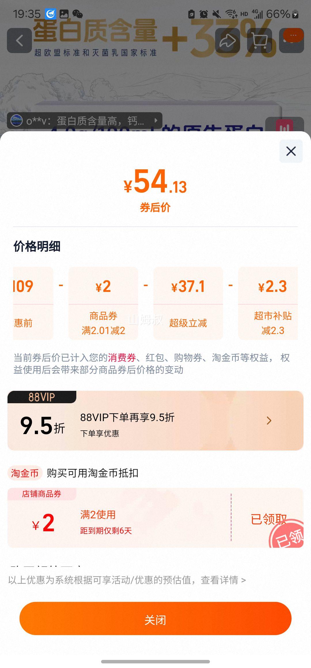 �콵��𣺹��� 4.0g���״�ţ�� 200mL*24���Ż�֤��