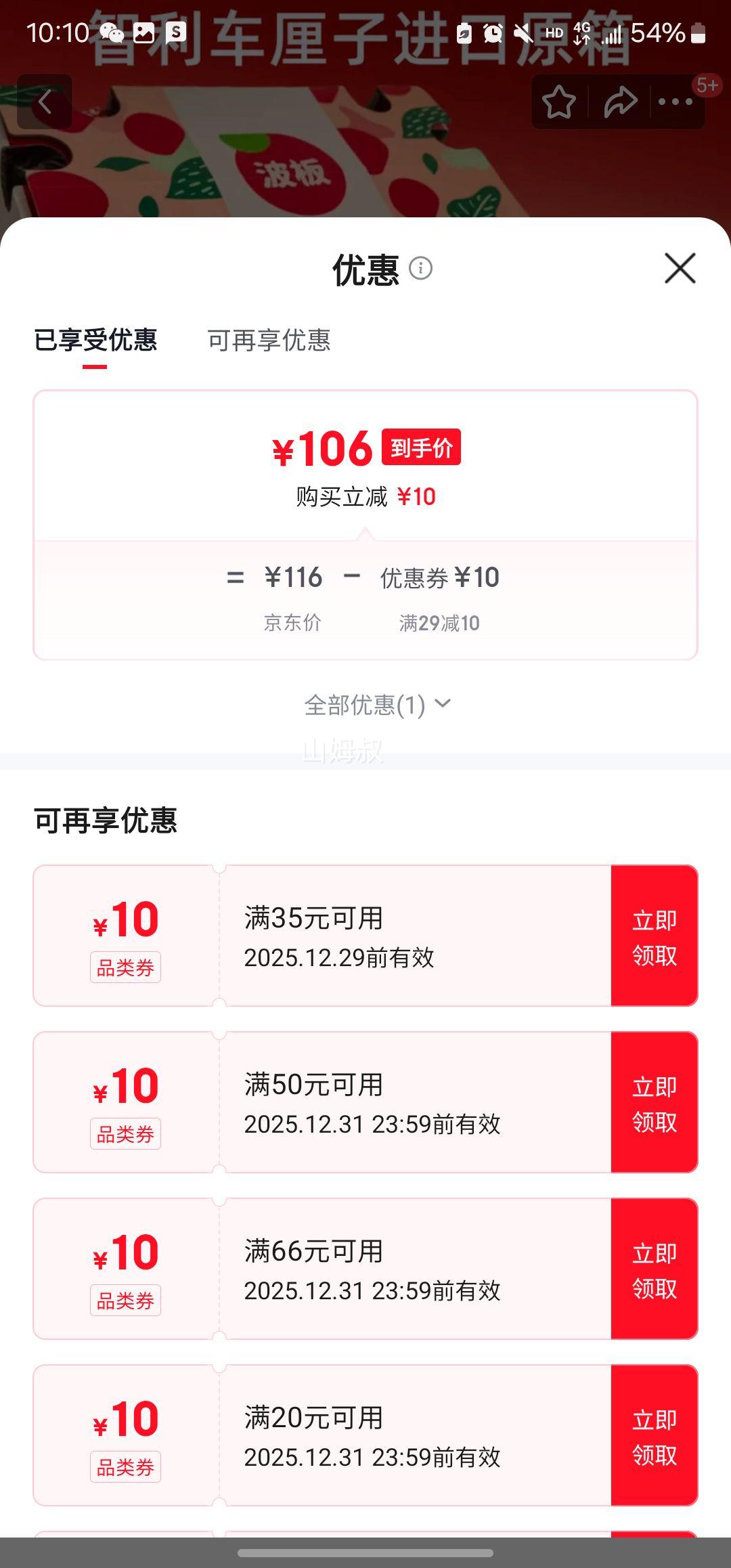 ����������ԭ�� 5�ﾻ�� ����� 2J �Ż�֤��