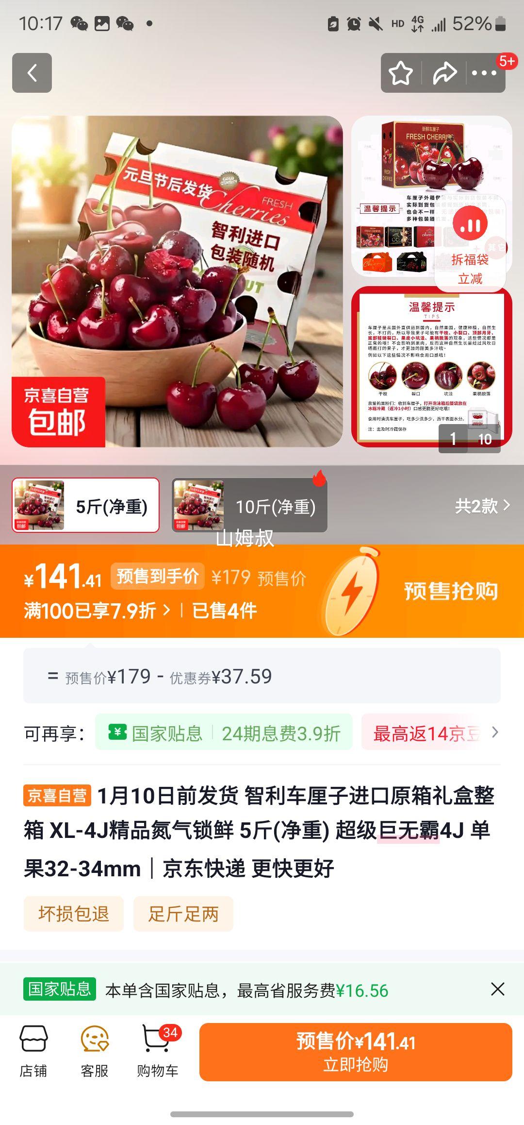 ���������� 4J ��Ʒԭ�䵪������ 5�ﾻ�� �������ް� ����32-34mm�Ż�֤��