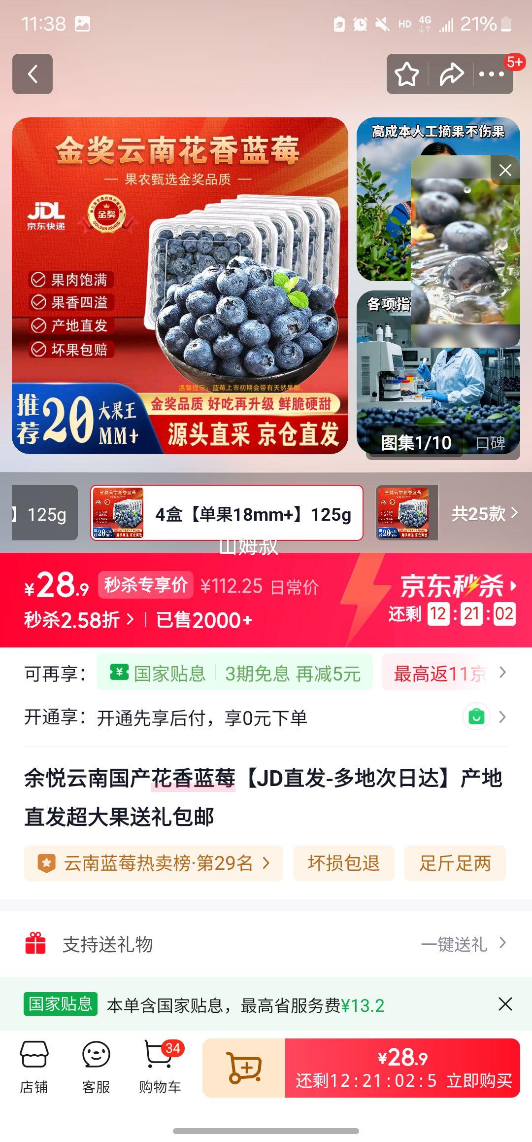 ���� ������ݮ ����18mm+ 125g*4���Ż�֤��