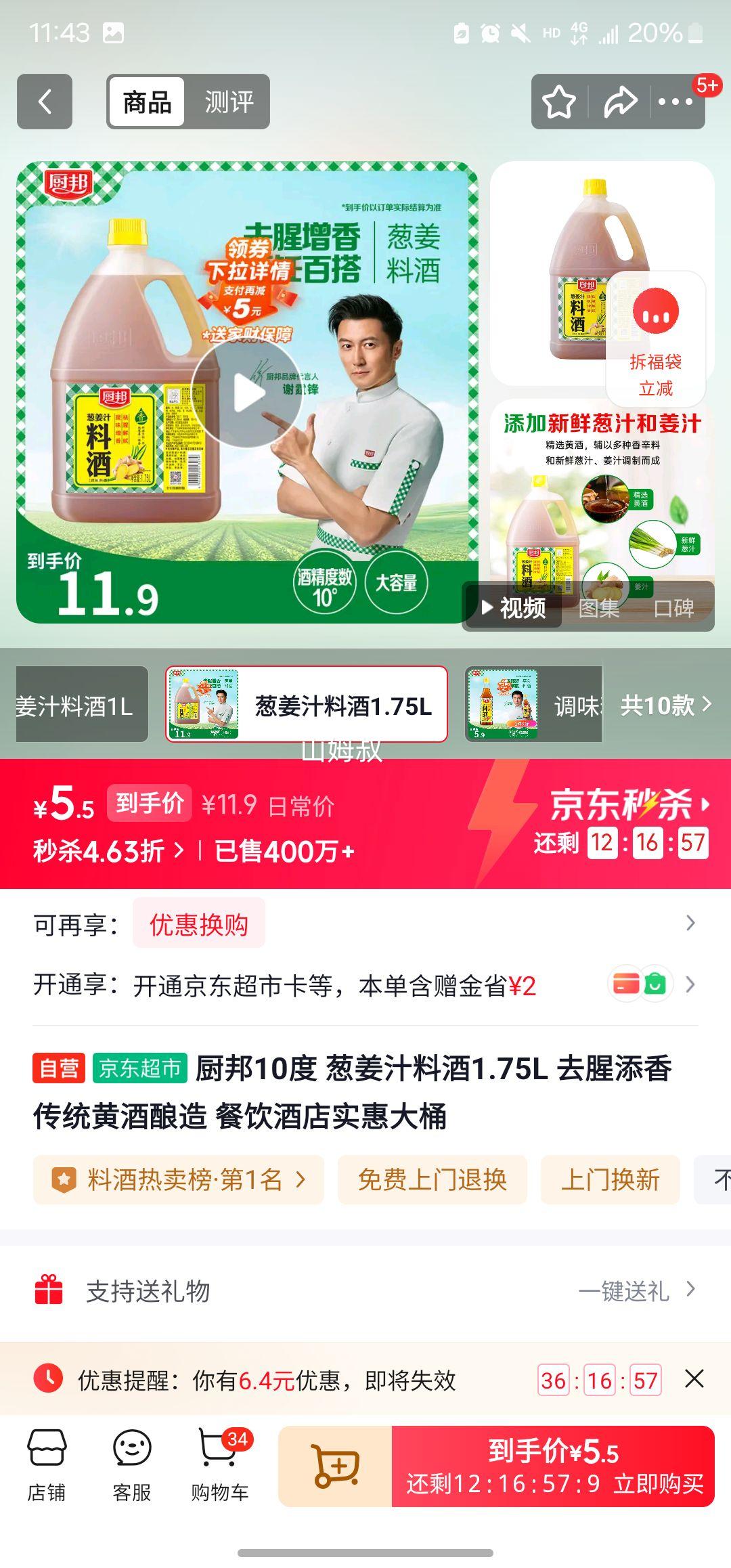 ���� �н�֭�Ͼ� 1.75L�Ż�֤��