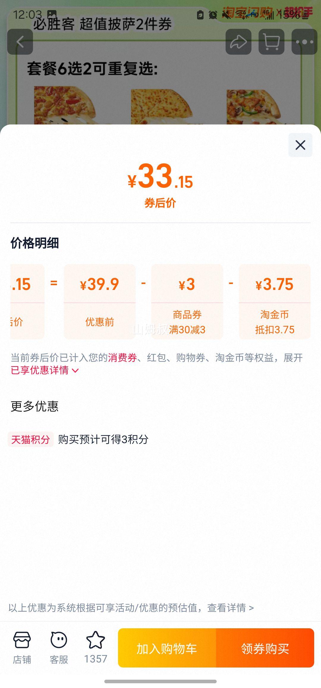 �ٽ��ۣ���ʤ�� ��ֵ����2�����Ż�֤��