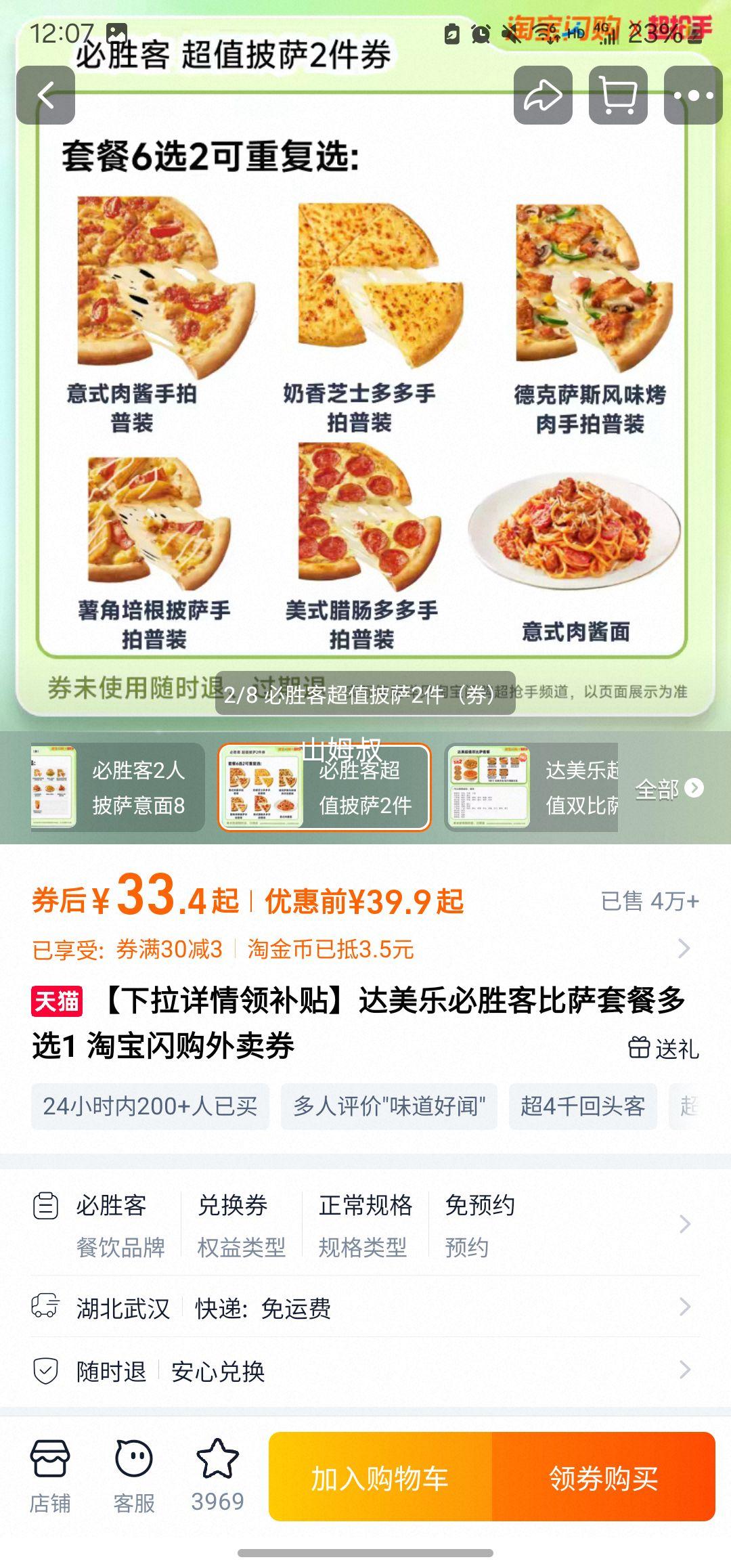 ��ʤ�� ����2���ײ��Ż�֤��