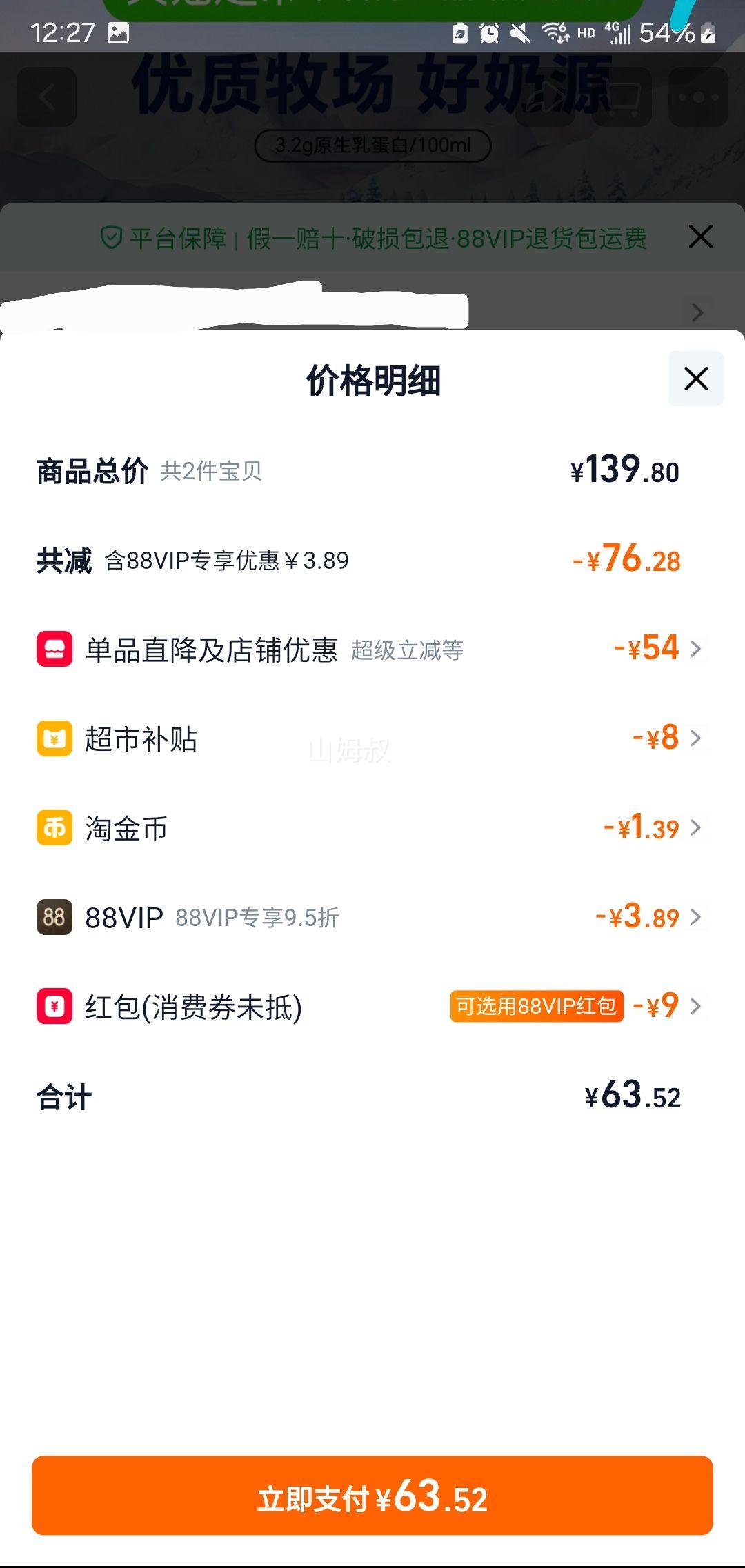 �ٽ��ۣ����� ��ţ�� 200mL*24��*2���Ż�֤��