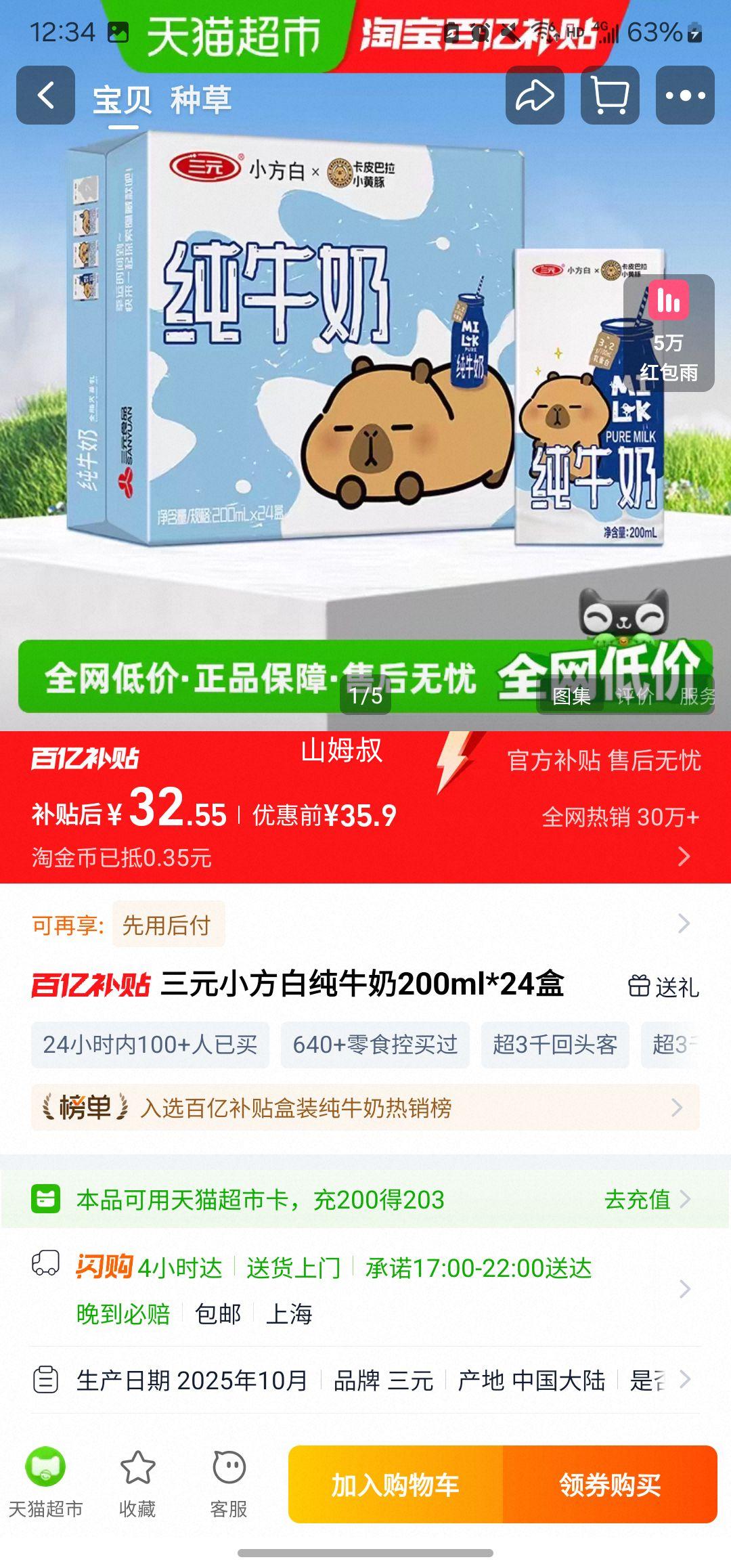 ���ڲ�������Ԫ С���״�ţ�� 200ml*24��*2�Ż�֤��