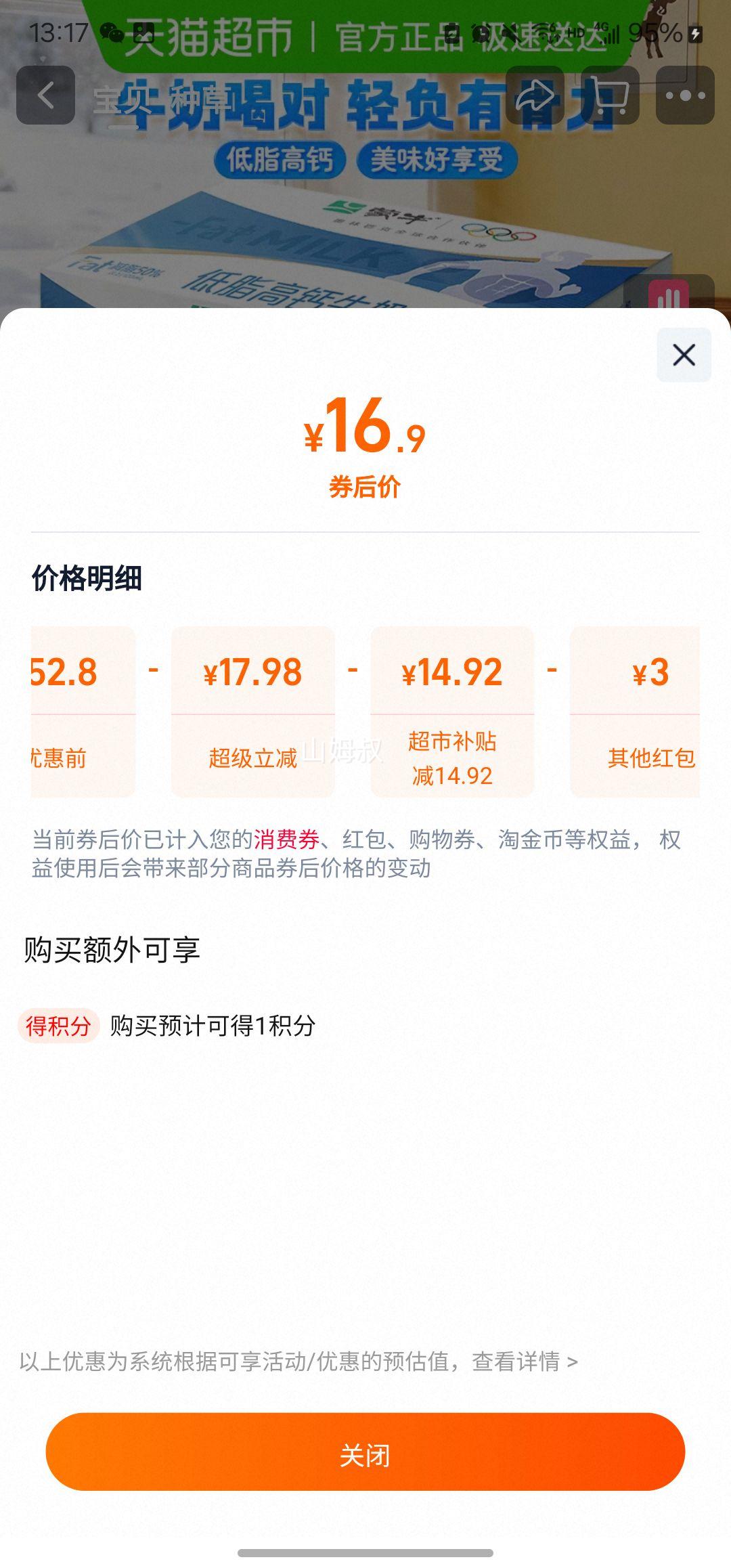 �ٽ��ۣ���ţ ��֬�߸�Ӫ��ţ�� 250ml*16���Ż�֤��