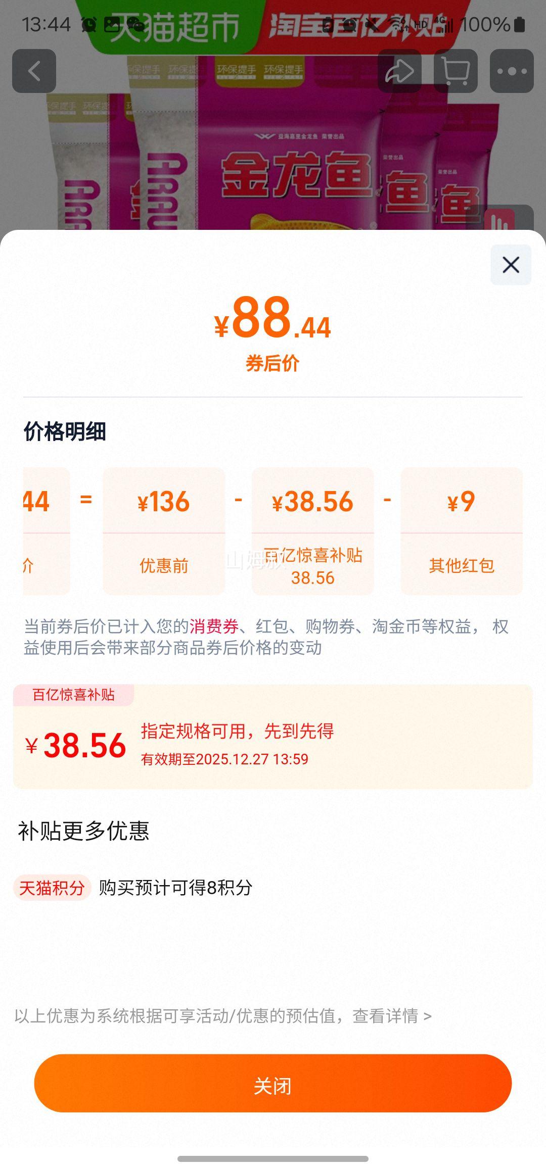 �ٽ��ۣ������� �����㶫������ 5kg*4�� ��20�����Ż�֤��