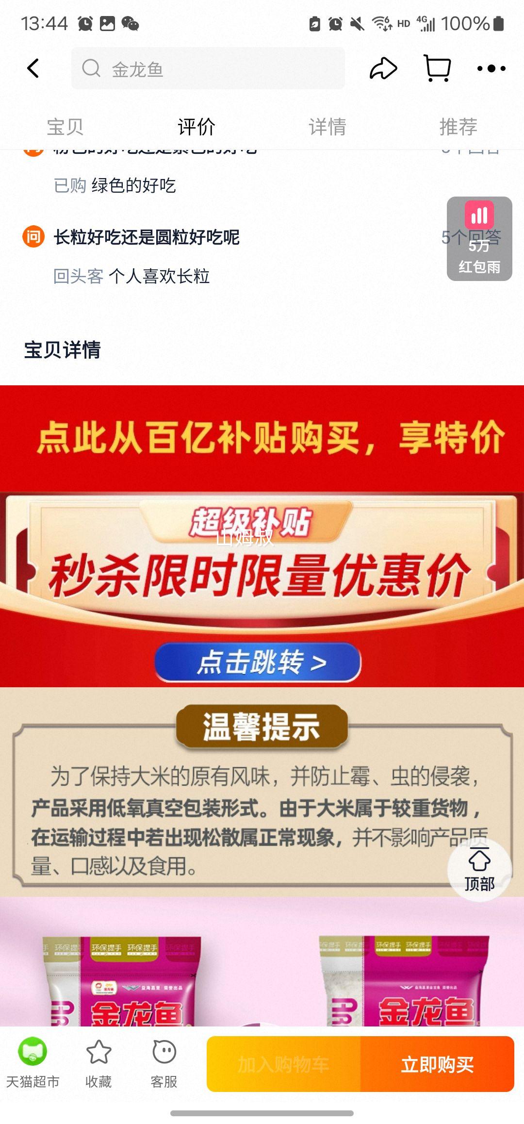 �ٽ��ۣ������� �����㶫������ 5kg*4�� ��20�����Ż�֤��