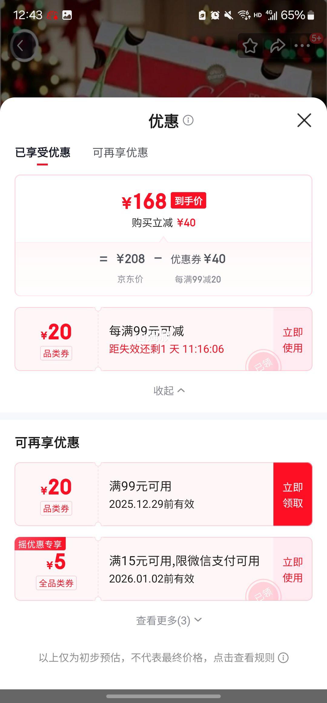 ����������ԭ��J�� 10�ﾻ�� ����26-28mm�Ż�֤��