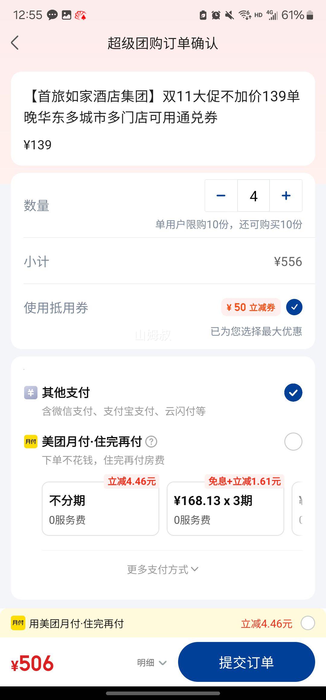 ��ҾƵ� ˫11��ٲ��Ӽ�139���� ��������ж��ŵ�ͨ��ȯ�Ż�֤��