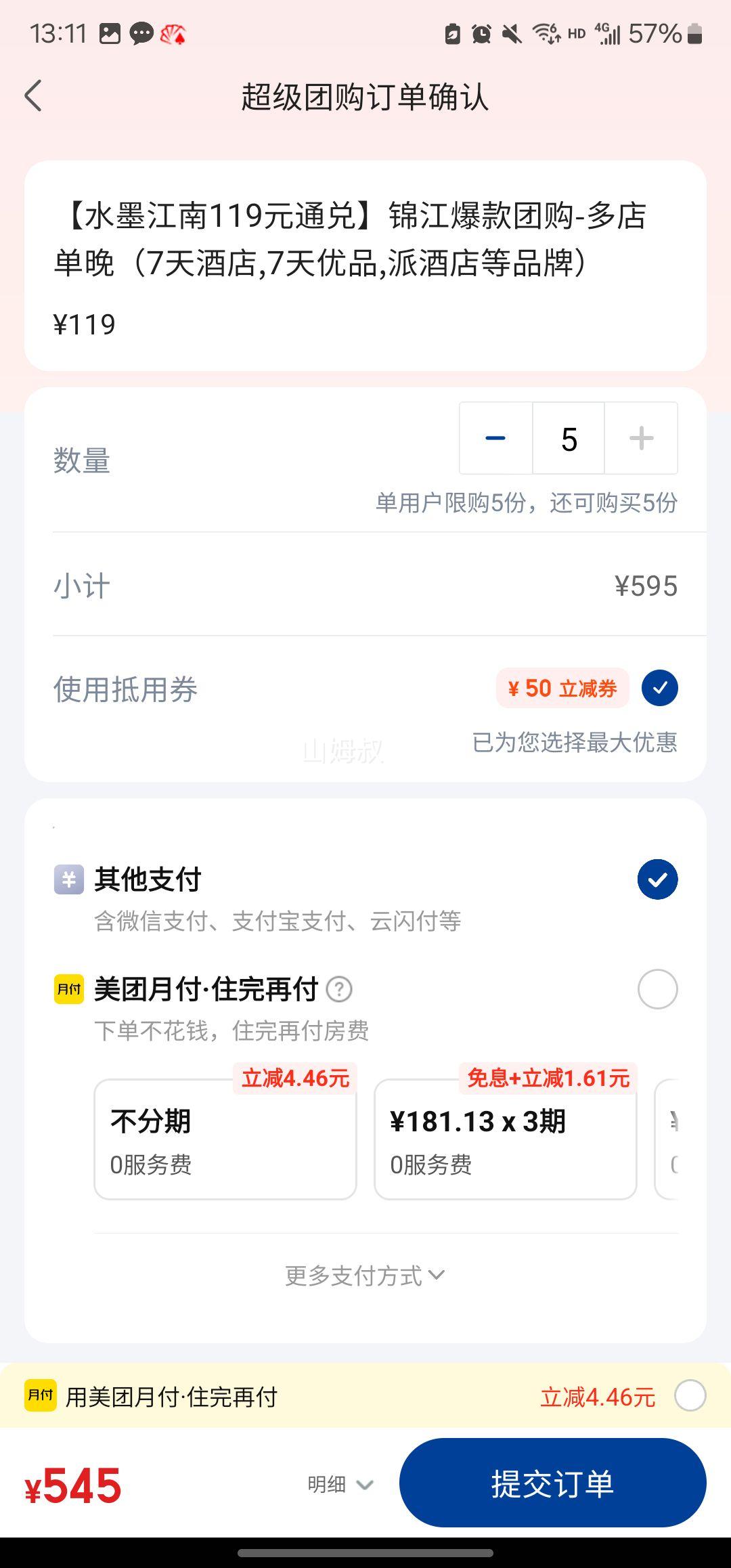 �������� 119Ԫͨ�� ��굥�� 7��Ƶ� 7����Ʒ �ɾƵ��Ʒ���Ż�֤��