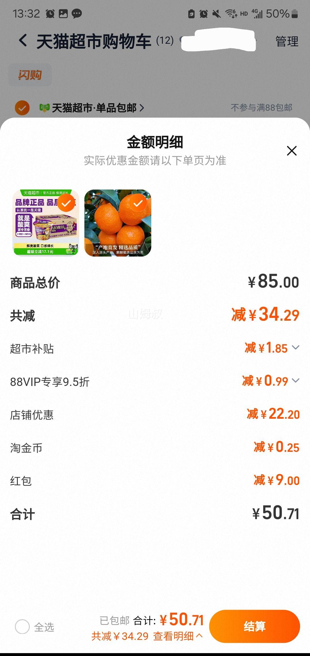 �콵���ͳһ ��̳���ţ���� 120g*12Ͱ�Ż�֤��