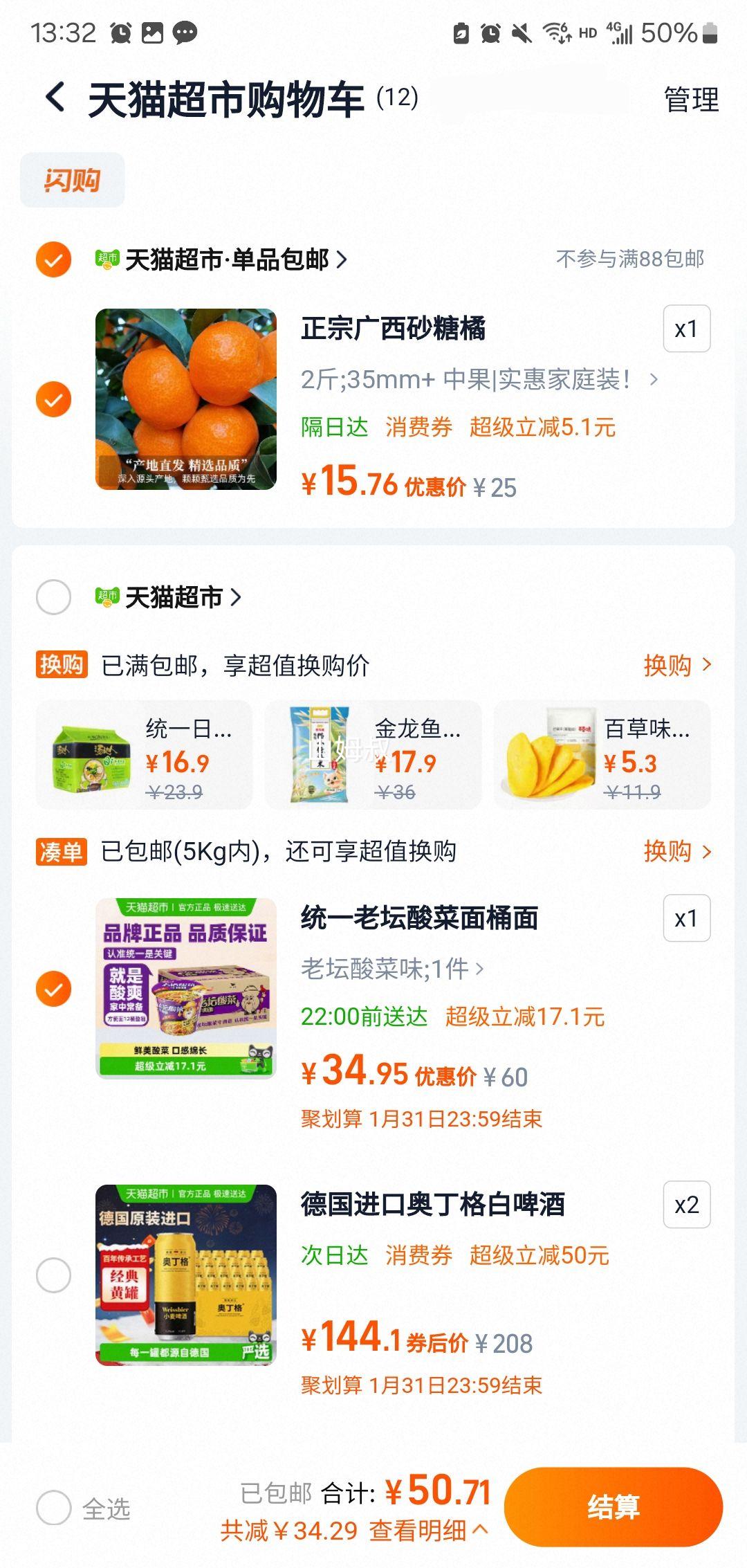 �콵���ͳһ ��̳���ţ���� 120g*12Ͱ�Ż�֤��