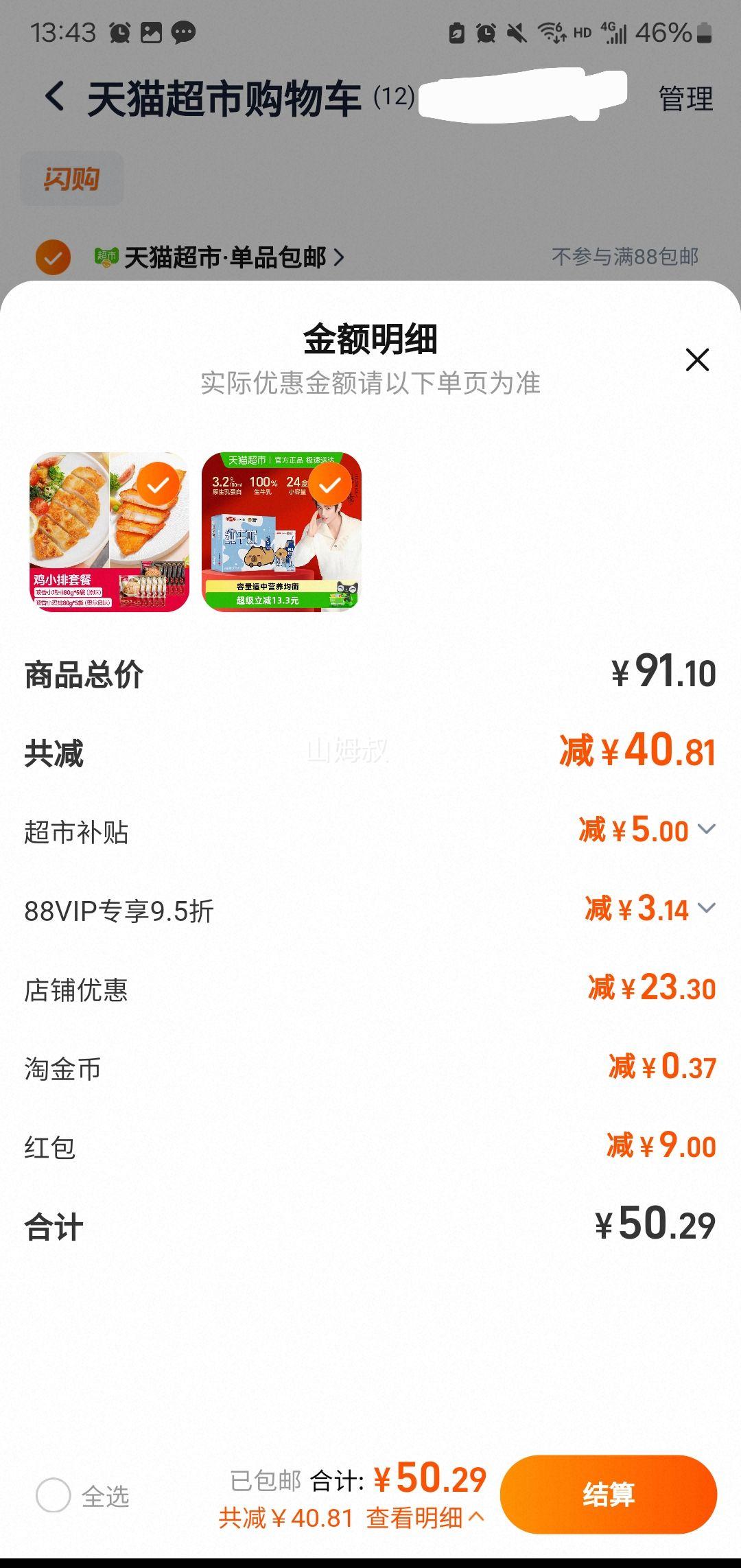 �ٽ��ۣ���Ԫ С���״�ţ�� 200ml*24���Ż�֤��