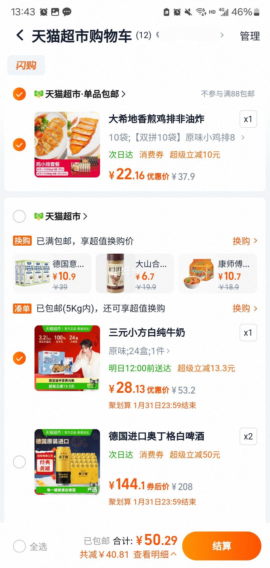 �ٽ��ۣ���Ԫ С���״�ţ�� 200ml*24���Ż�֤��