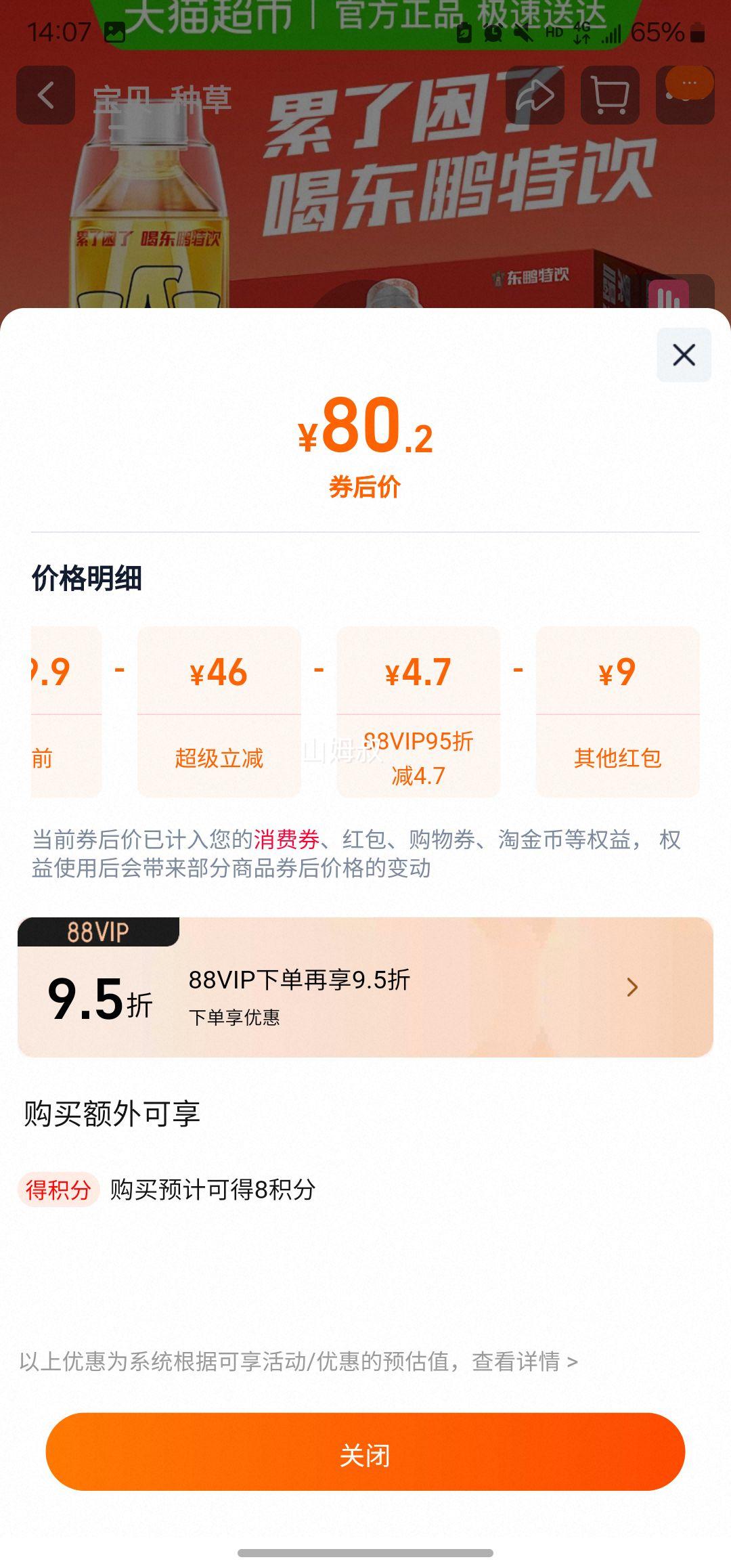 �������� ά���ع������� 500ml*24ƿ�Ż�֤��