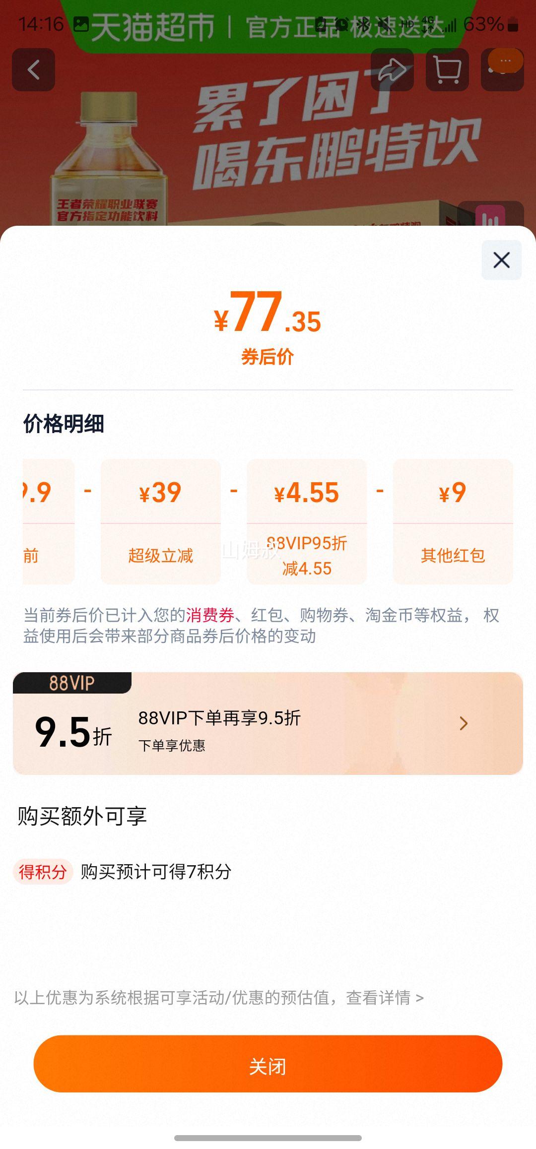 �������� ά���ع������� 500ml*24ƿ�Ż�֤��