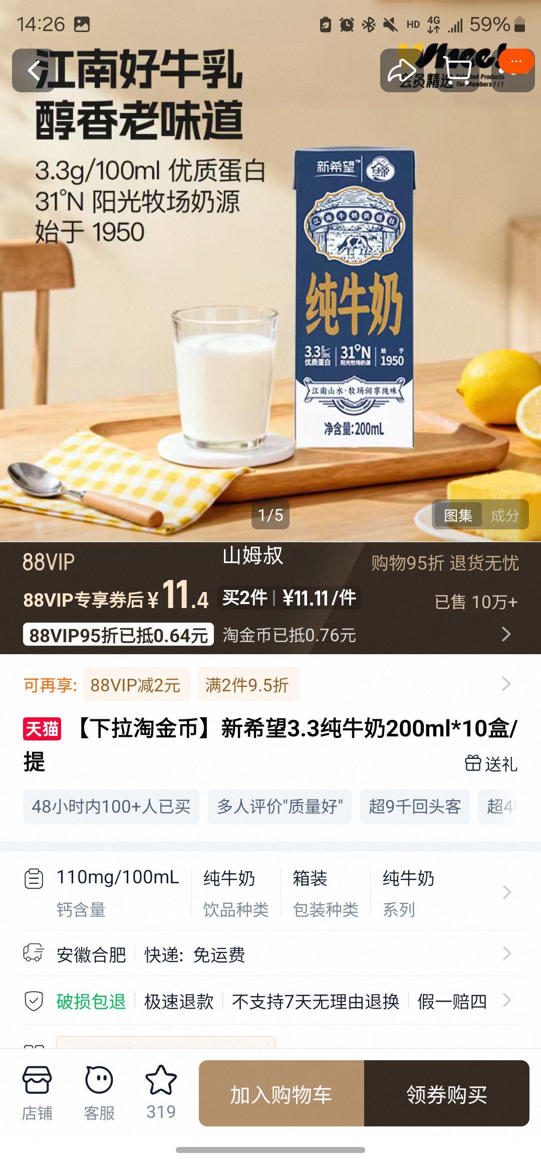 ��ϣ�� 3.3g�����ʴ�ţ�� 200ml*10��*���Ż�֤��