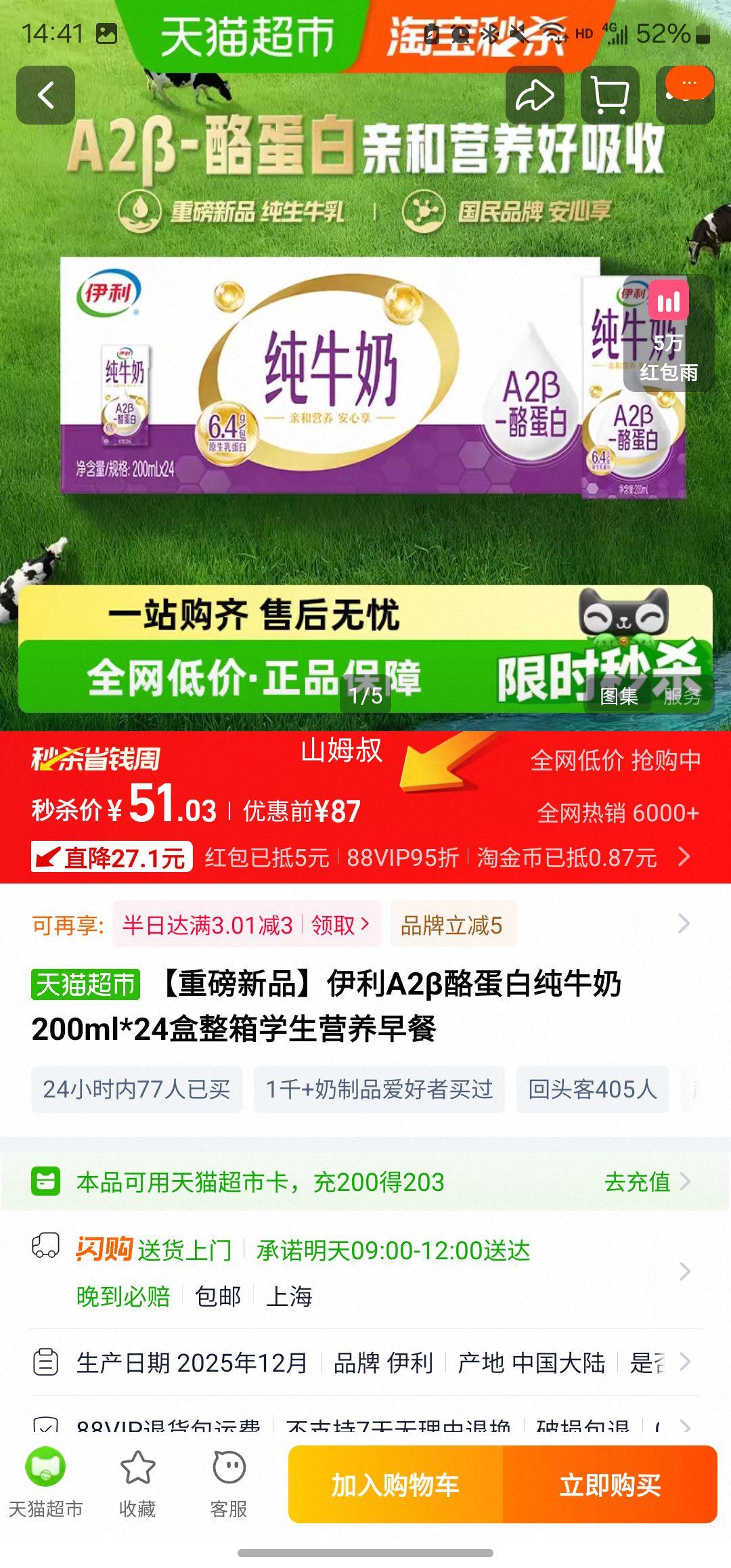 ���� A2���ҵ��״�ţ�� 200ml*24�� �Ż�֤��