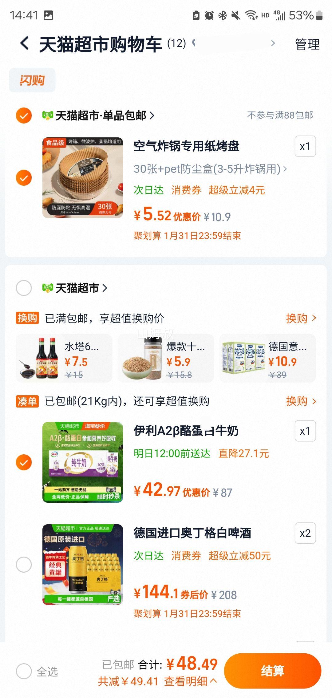 ���� A2���ҵ��״�ţ�� 200ml*24�� �Ż�֤��