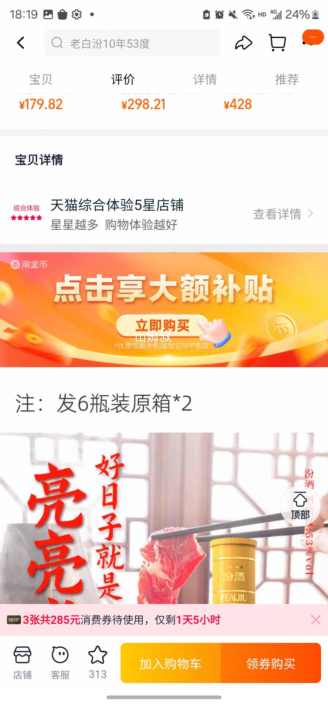 �ھ� 53�ȻƸǲ��� 475ml*6ƿ*2���Ż�֤��