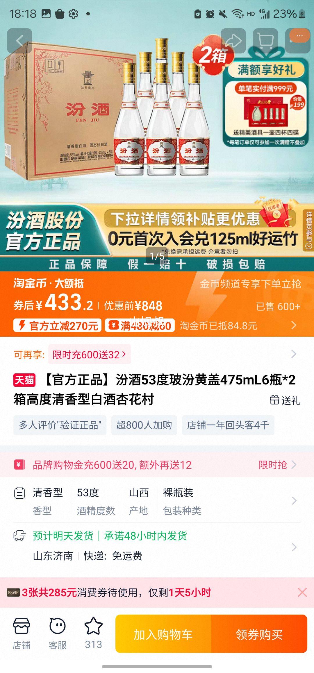 �ھ� 53�ȻƸǲ��� 475ml*6ƿ*2���Ż�֤��