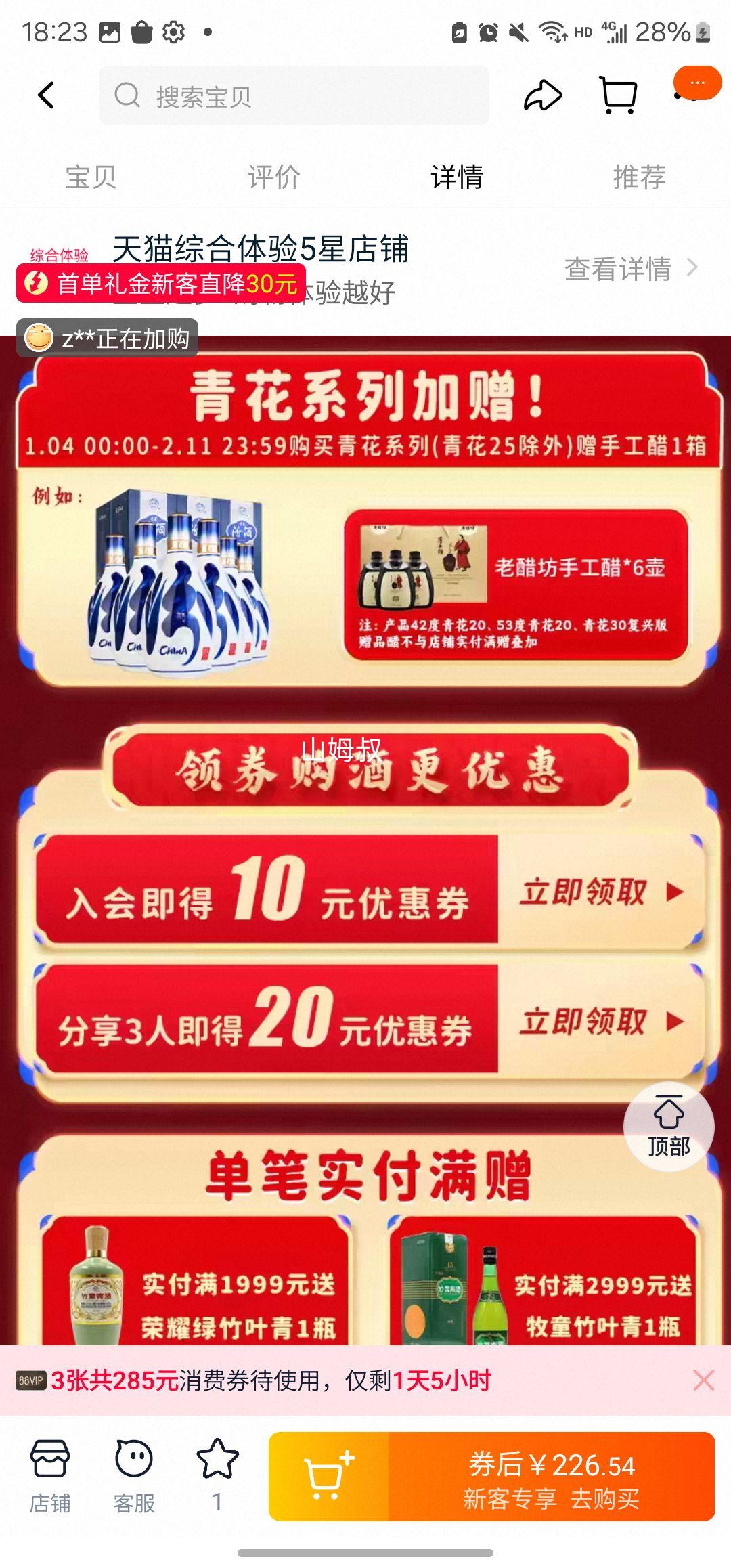 �ھ� 53�ȻƸǲ��� 475ml*6ƿ�Ż�֤��