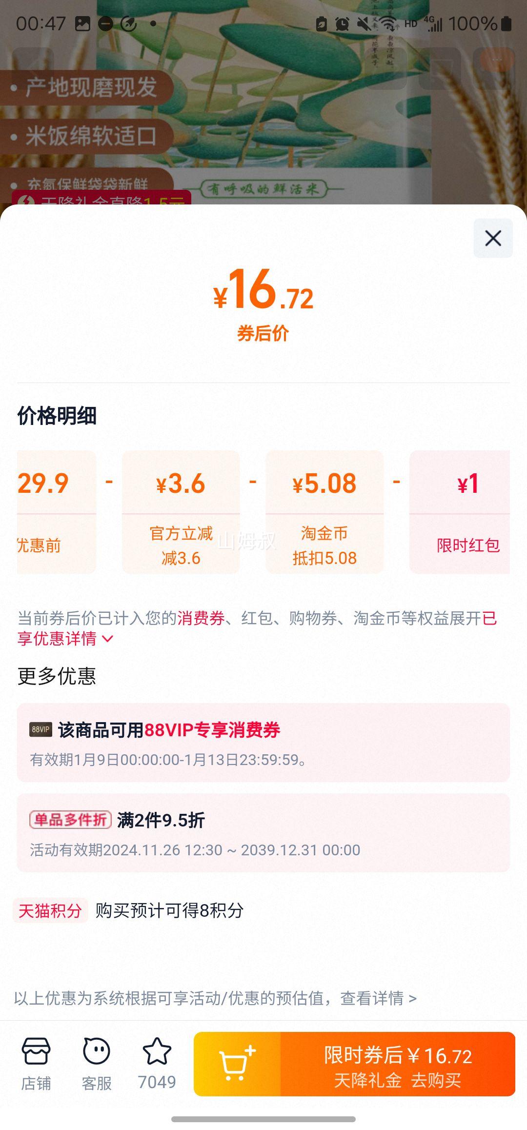 �Ѽ�Դ ����С������� 5kg�Ż�֤��