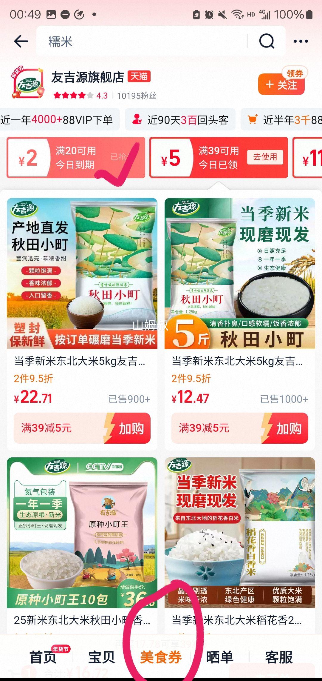 �Ѽ�Դ ����С������� 5kg�Ż�֤��